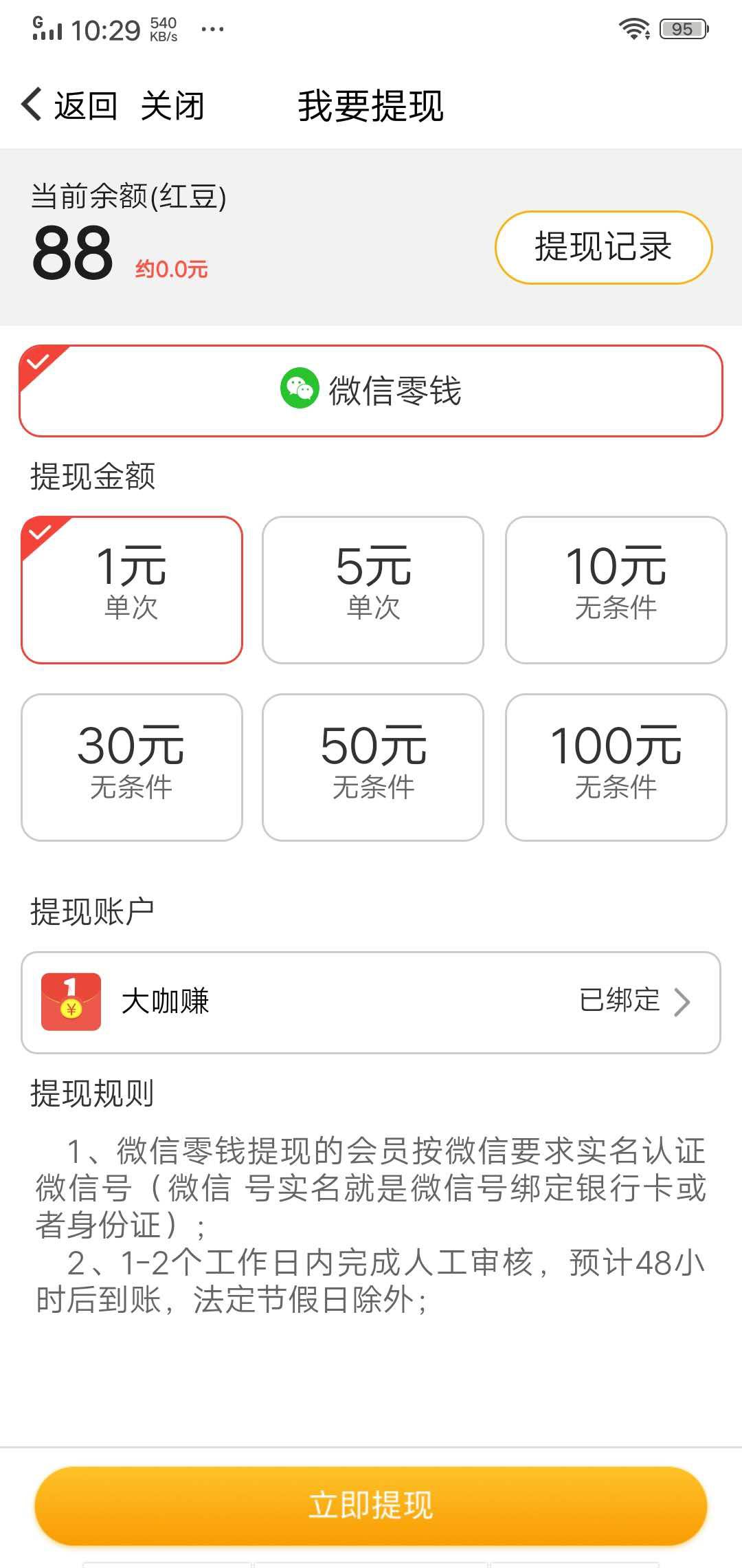 文旅看点APP应用截图