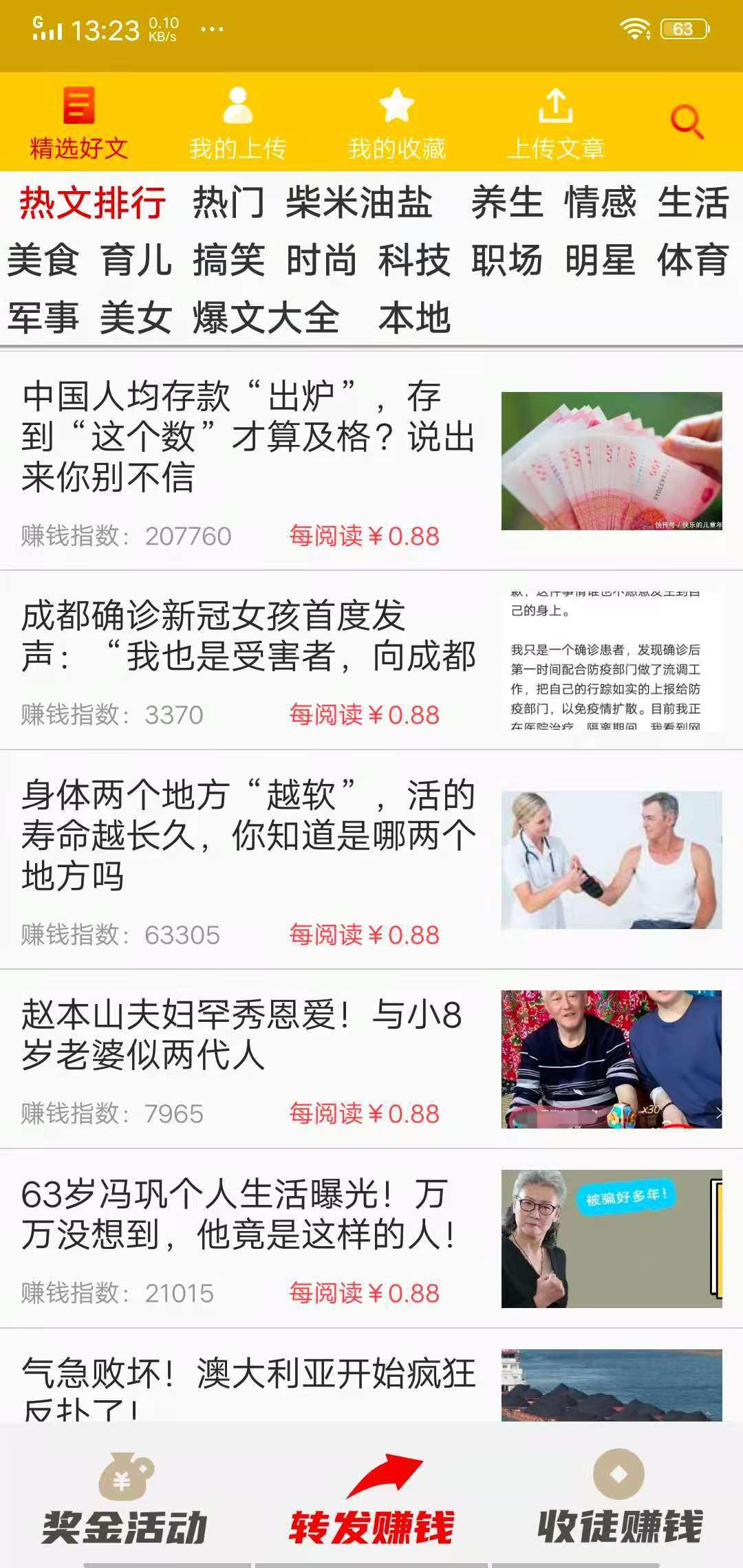 如来佛APP应用截图