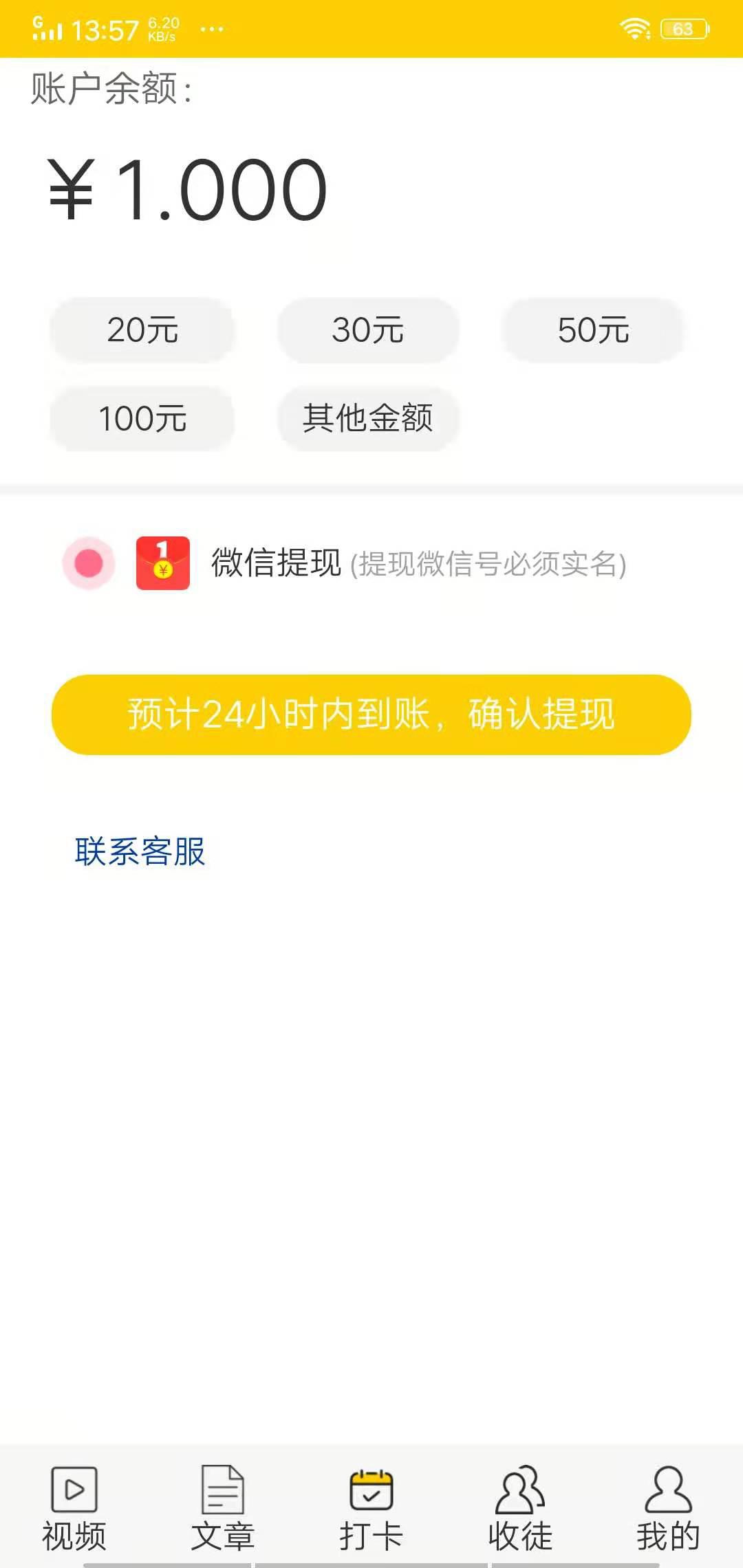 云豹资讯APP应用截图