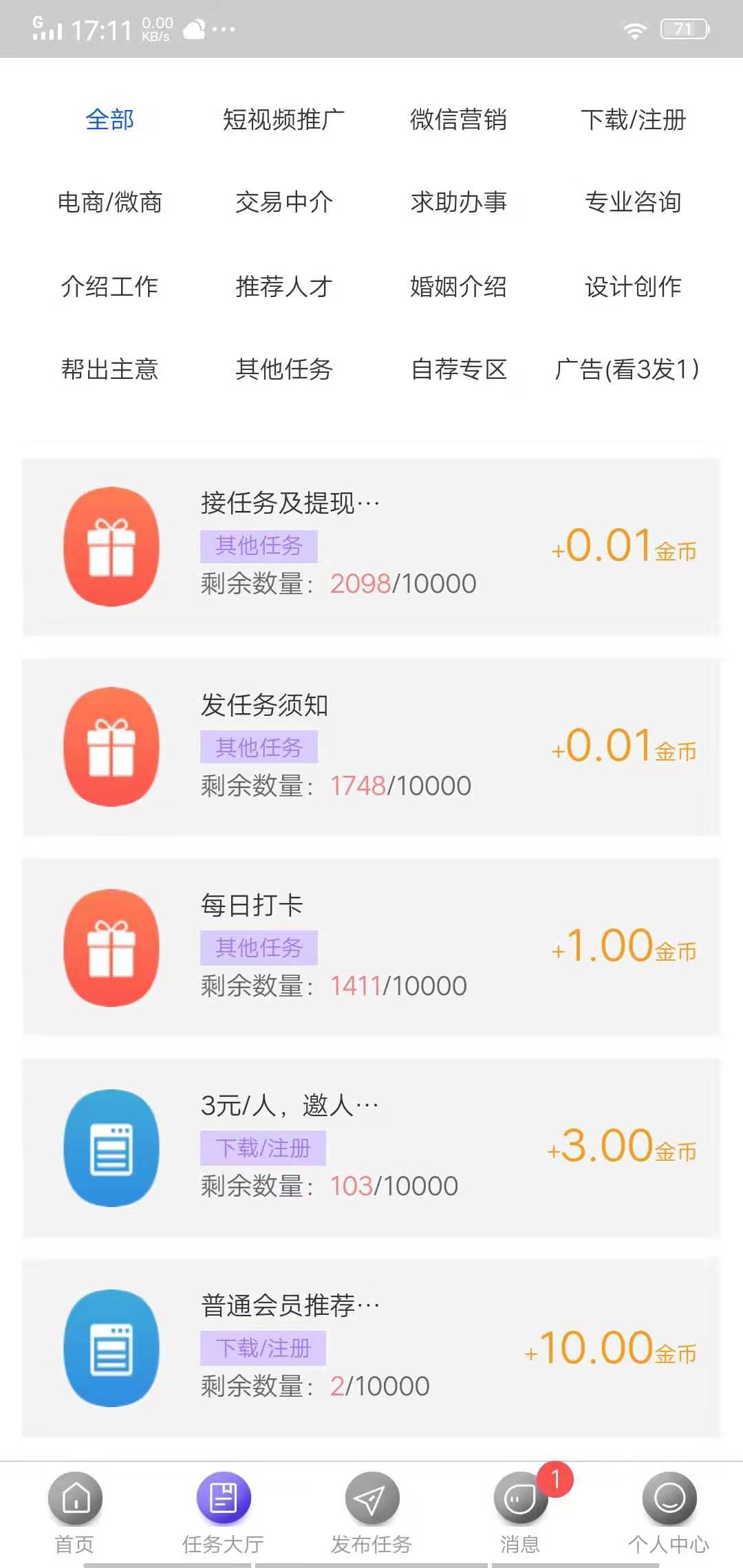 寻多多APP应用截图