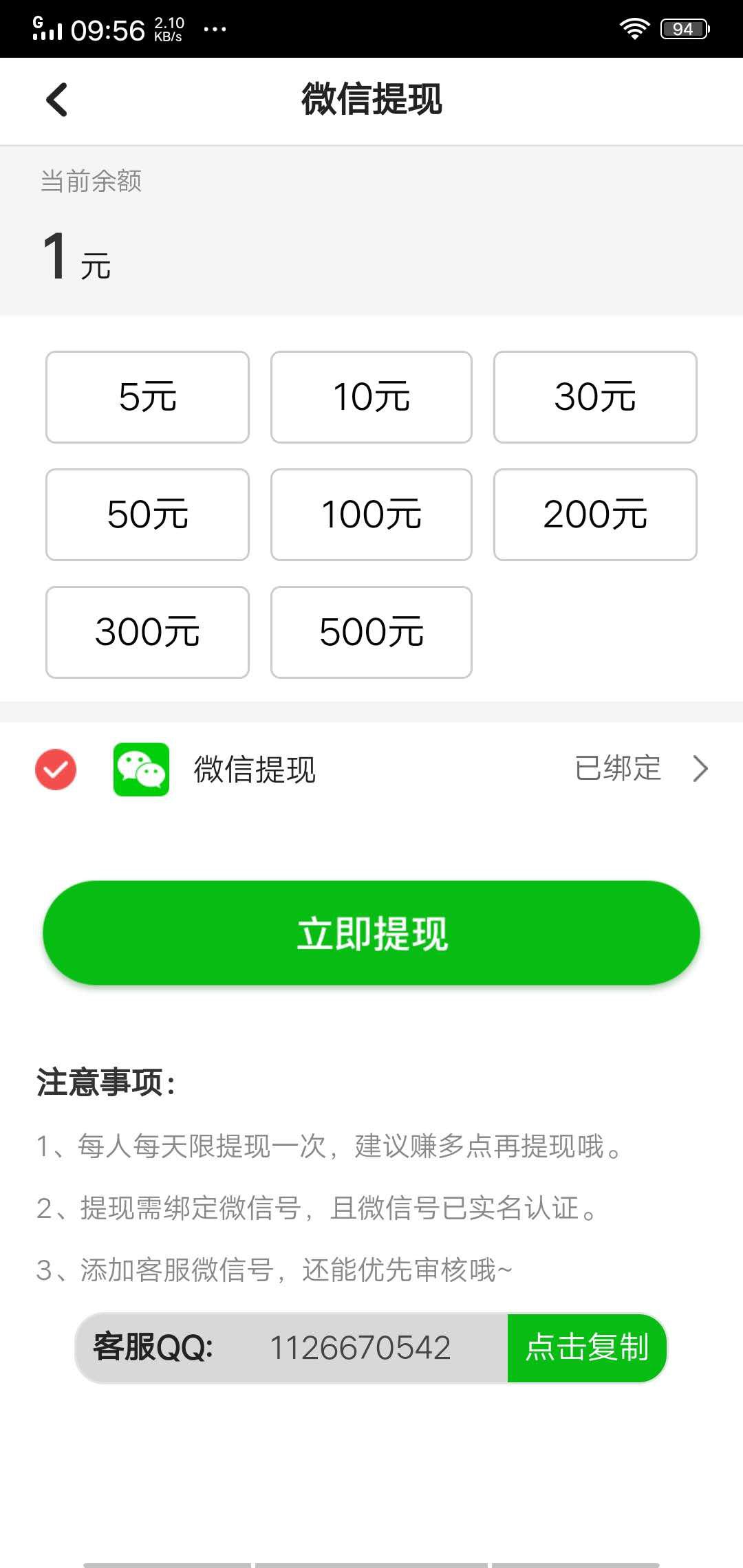 转发网APP应用截图