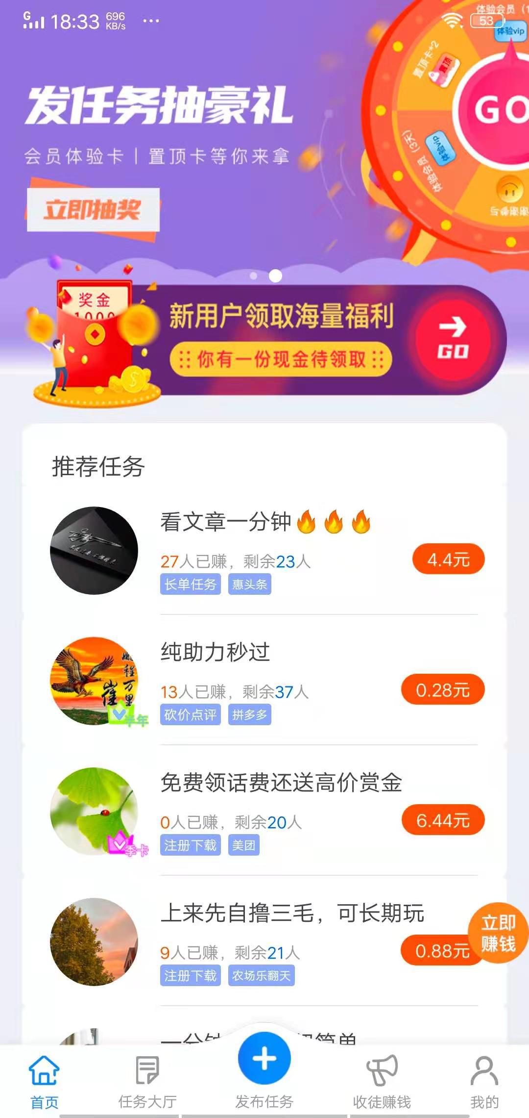 聚利帮APP应用截图