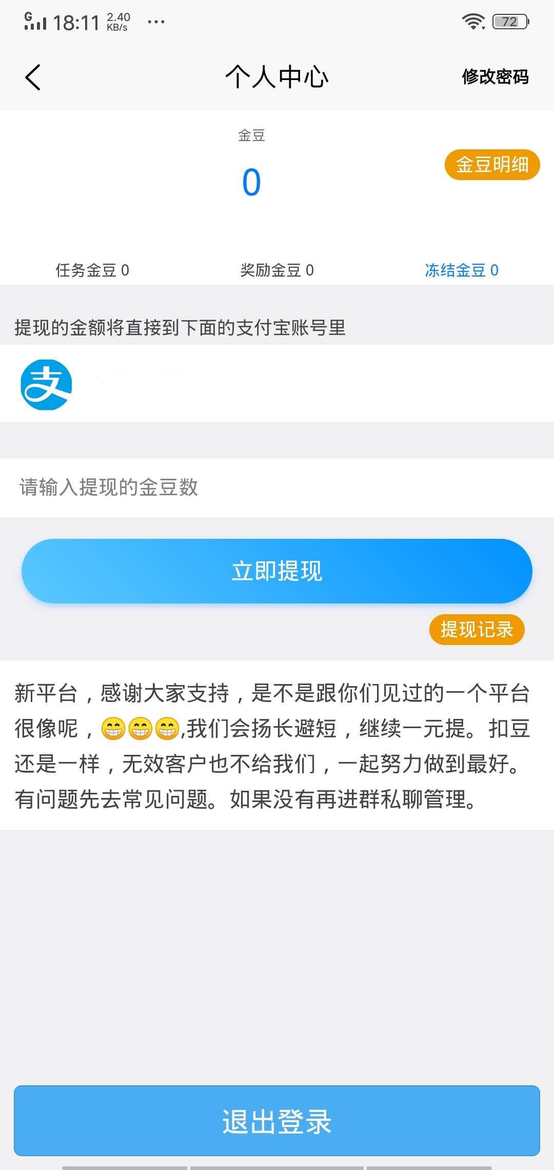 点点APP应用截图