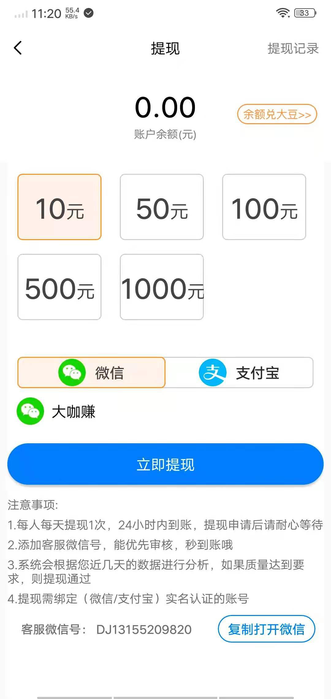 白鹭转APP应用截图