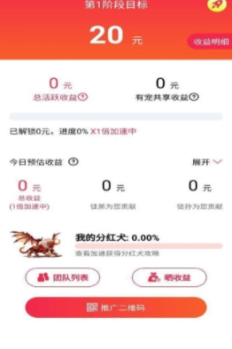 汪汪赚APP应用截图