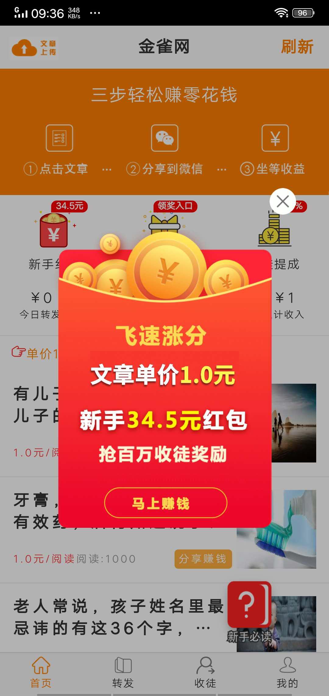 金雀网APP应用截图