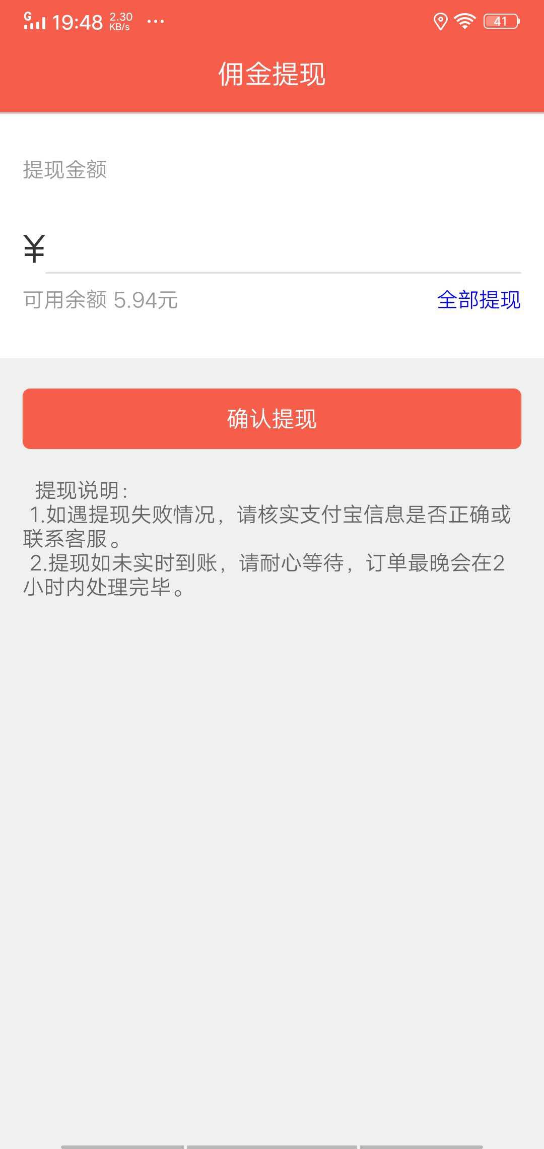 好乐赚APP应用截图