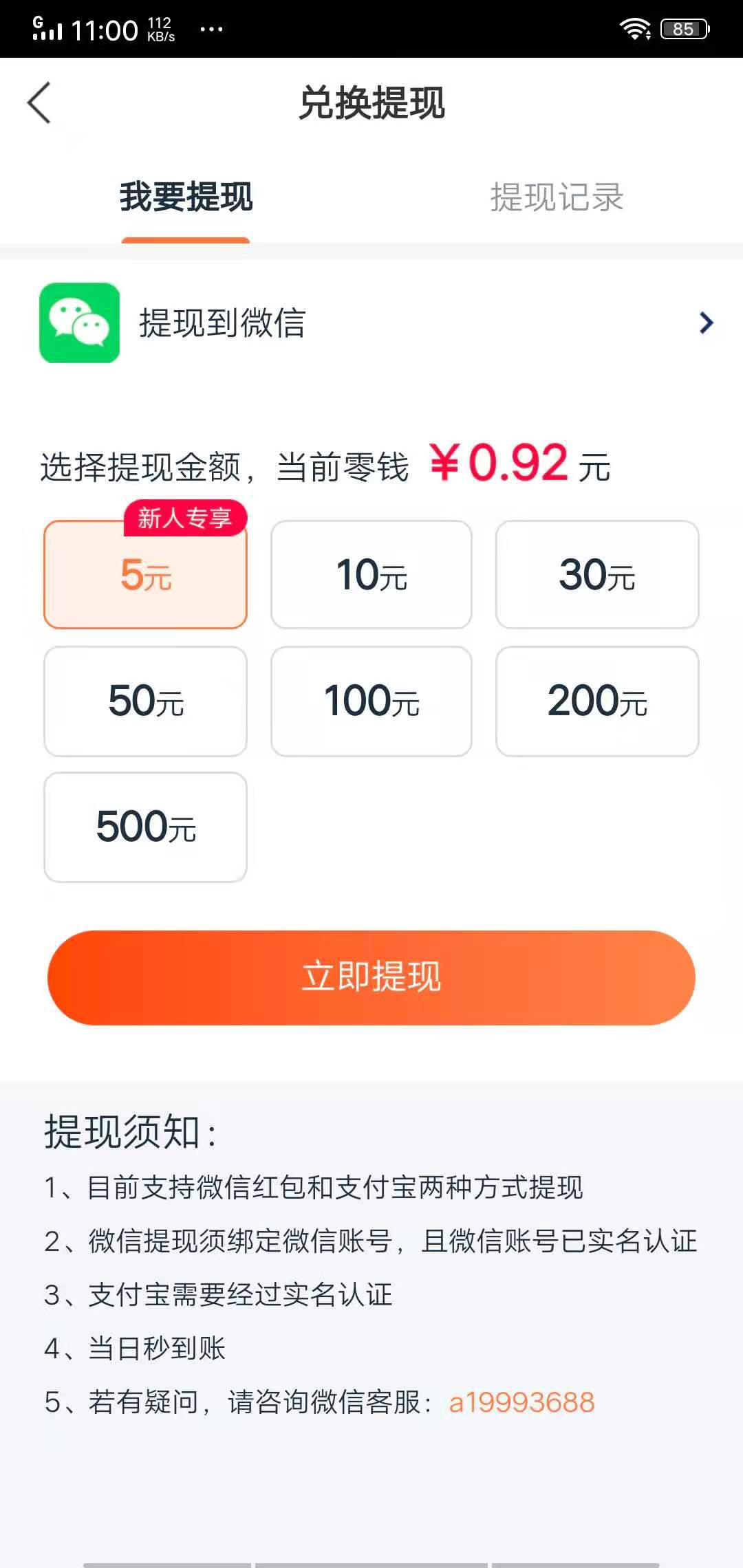 老虎蟹APP应用截图