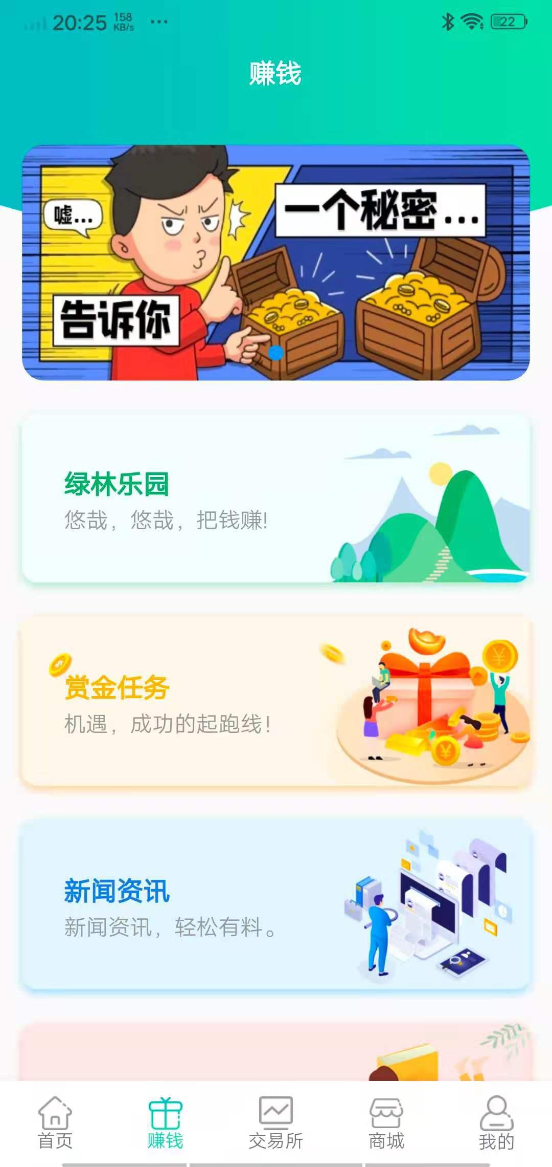 绿林国际APP应用截图