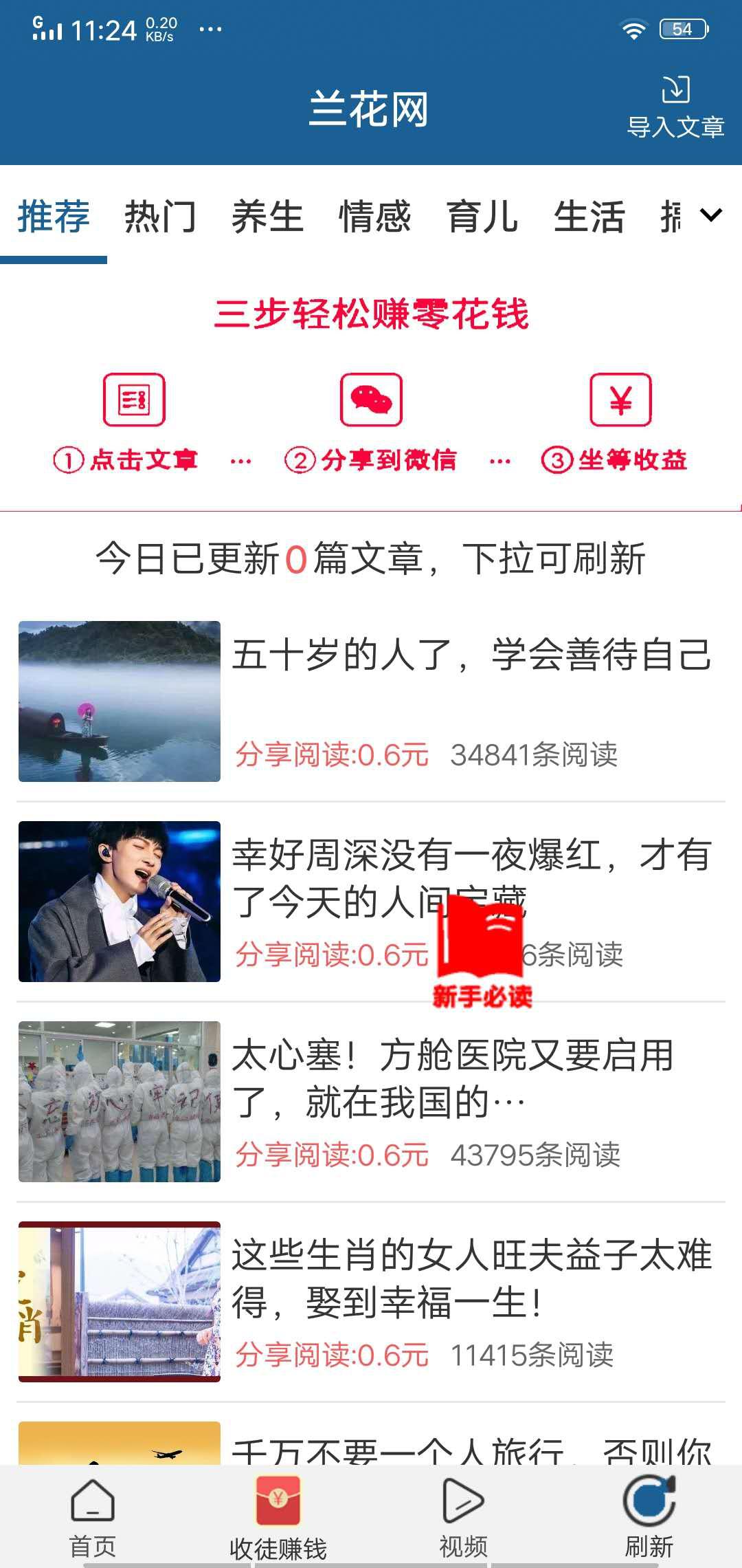 兰花网APP应用截图
