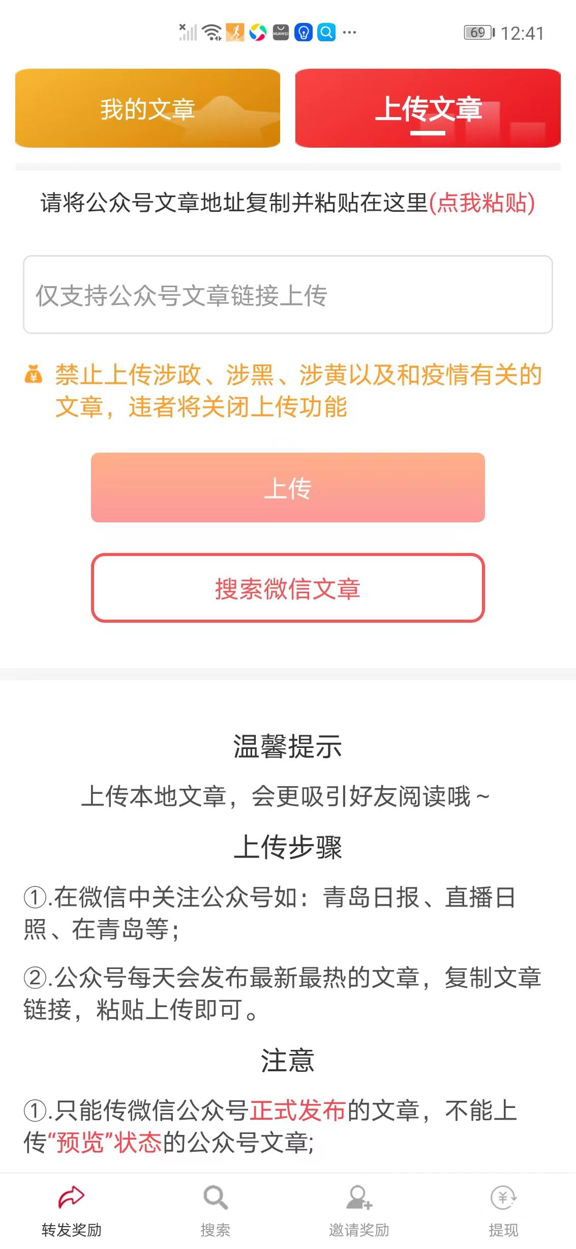 抢先赚APP应用截图