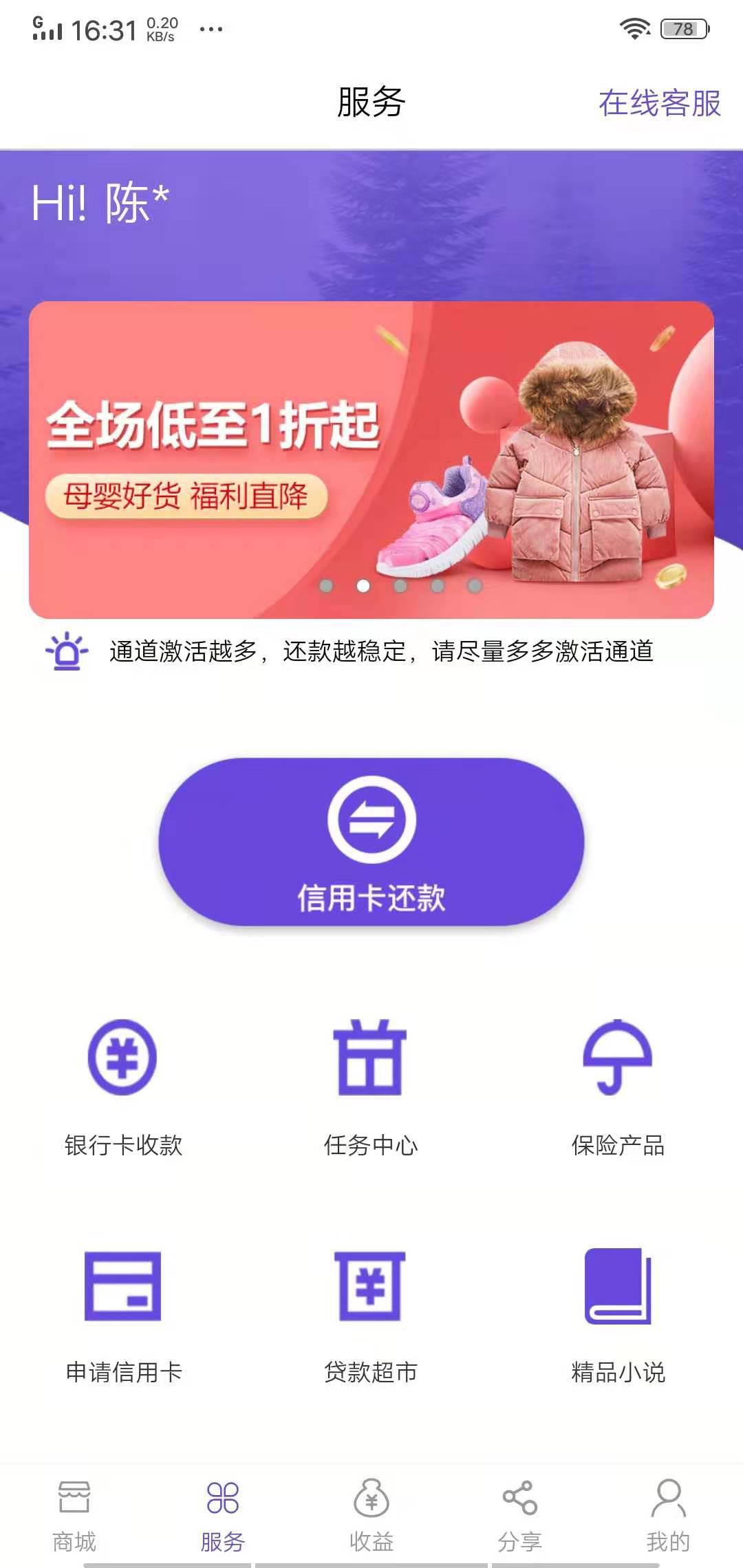 渔人码头APP应用截图