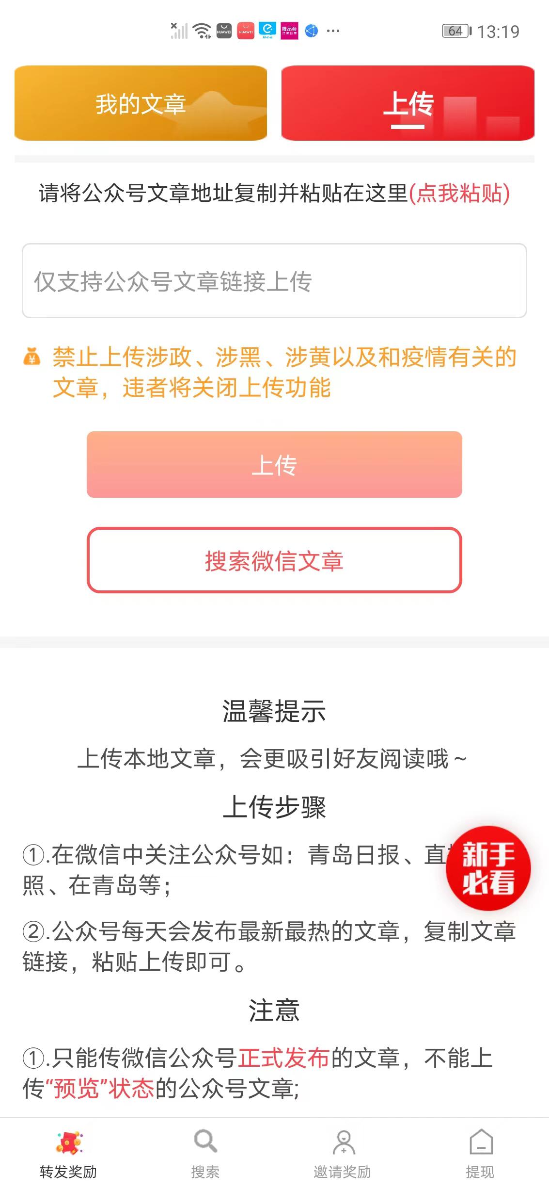 无忧赚APP应用截图