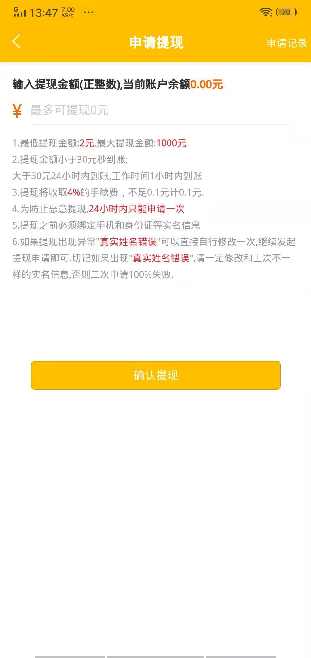 赏盟APP应用截图