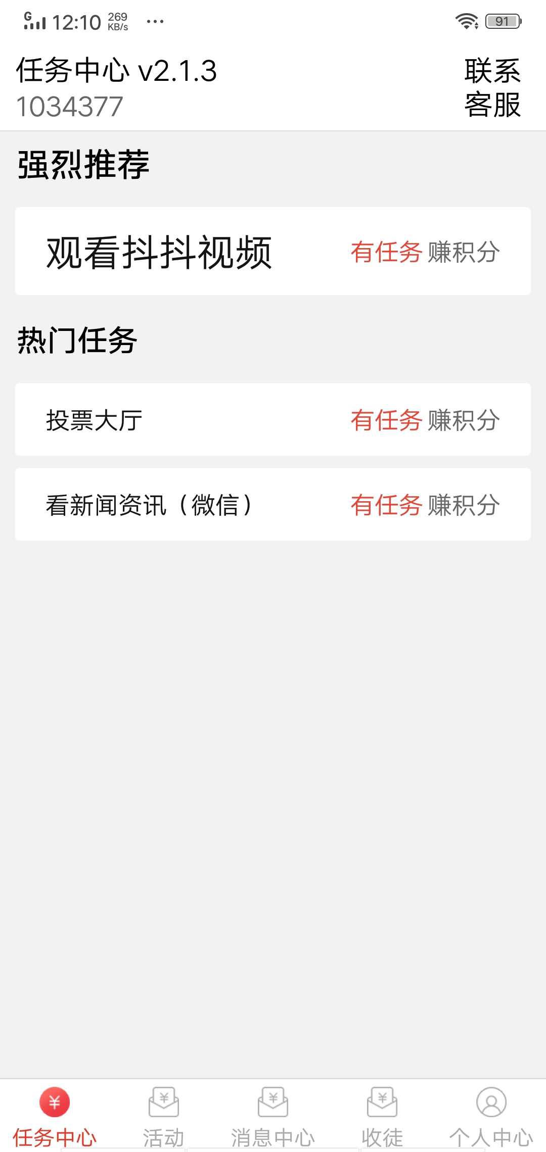 截图宝APP应用截图