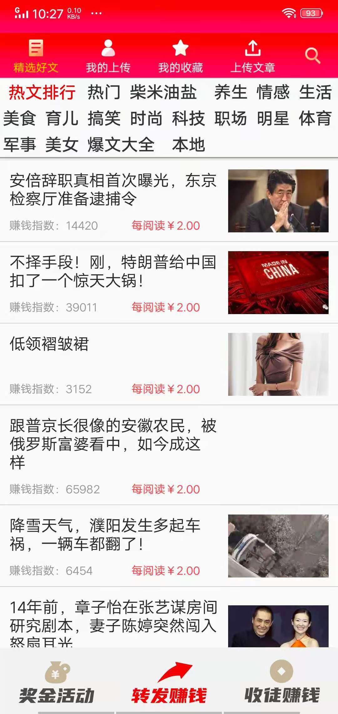 孙悟空APP应用截图