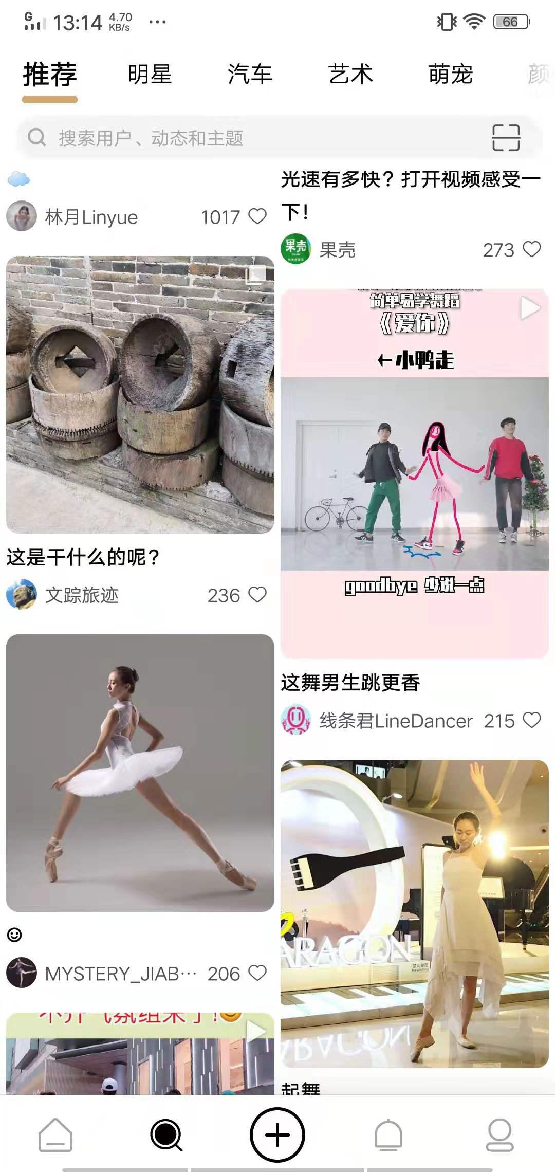 绿洲APP应用截图