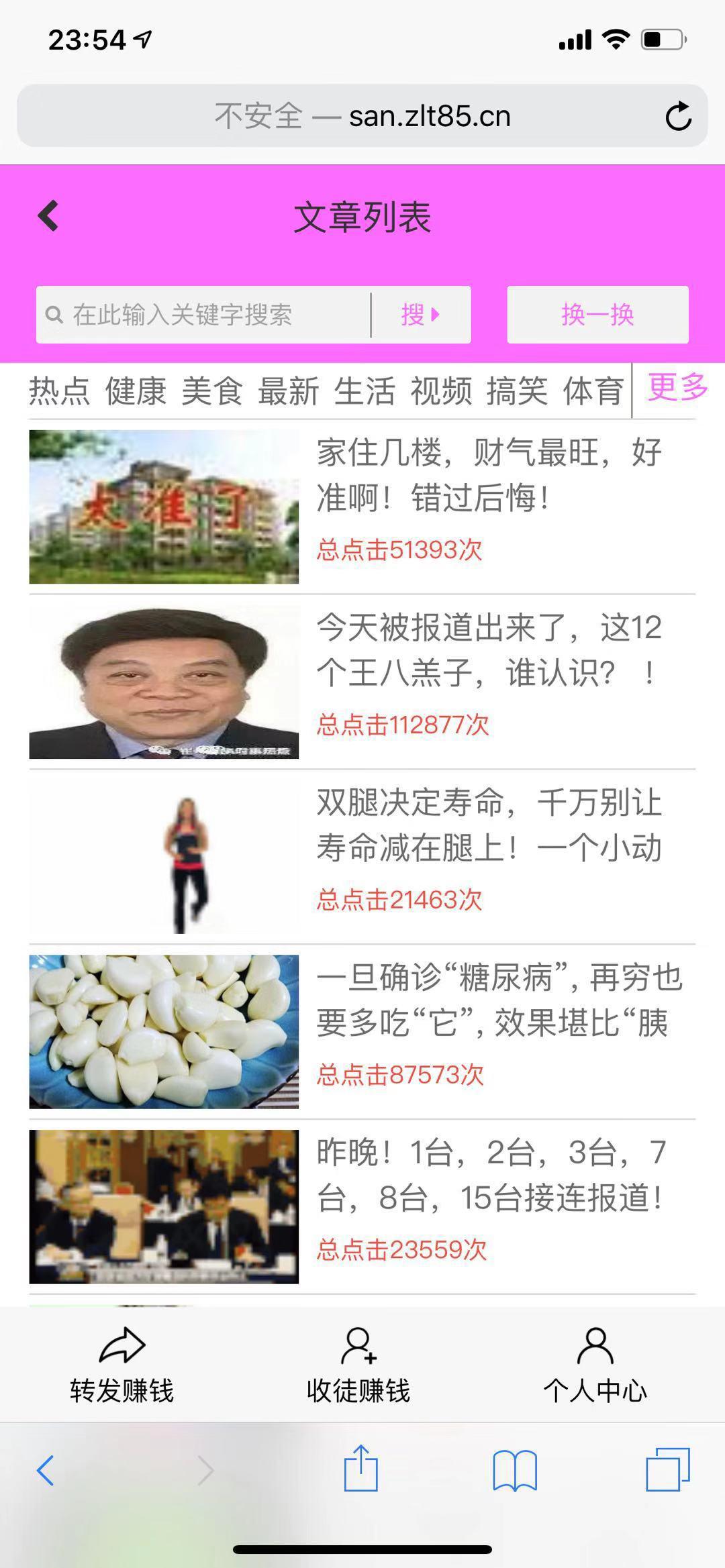 雪梨网APP应用截图
