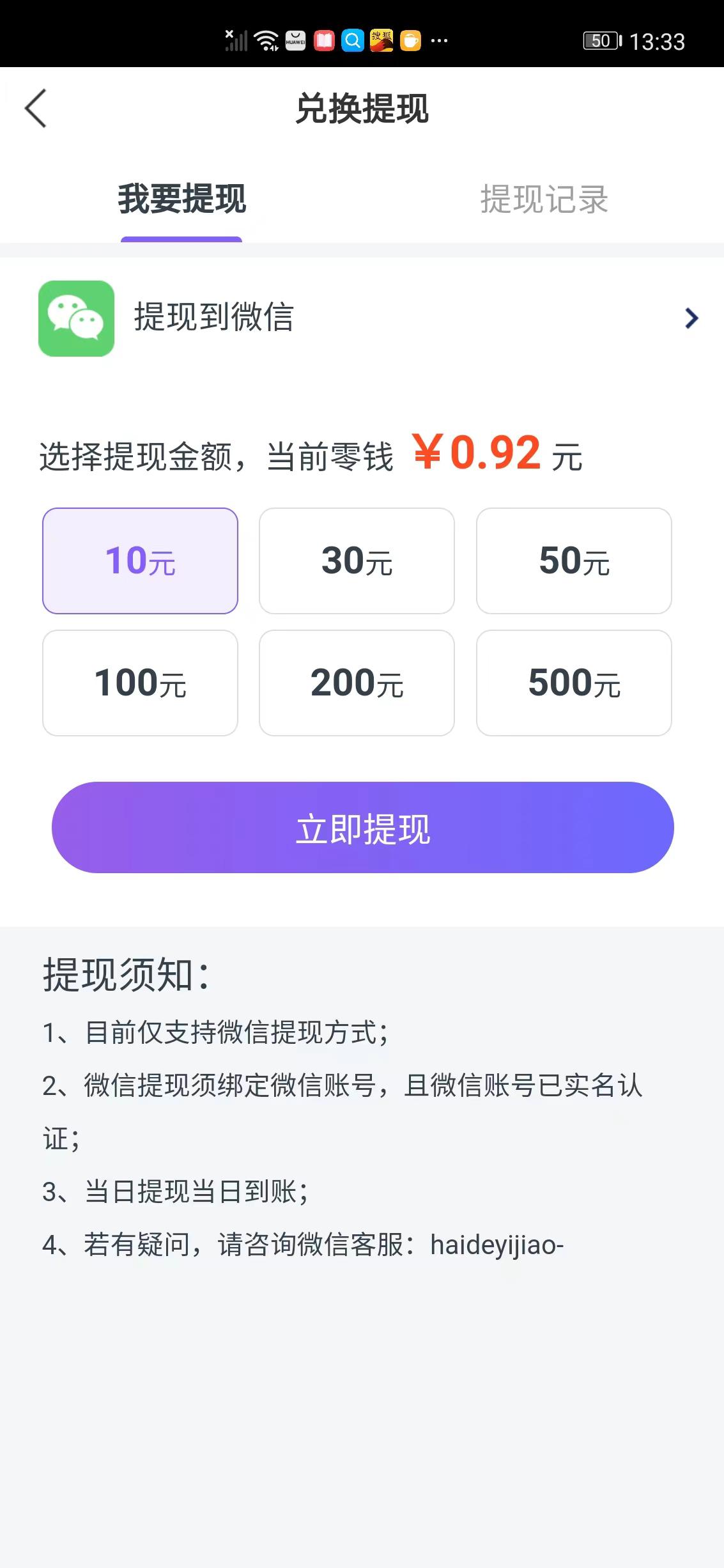 速阅赚APP应用截图