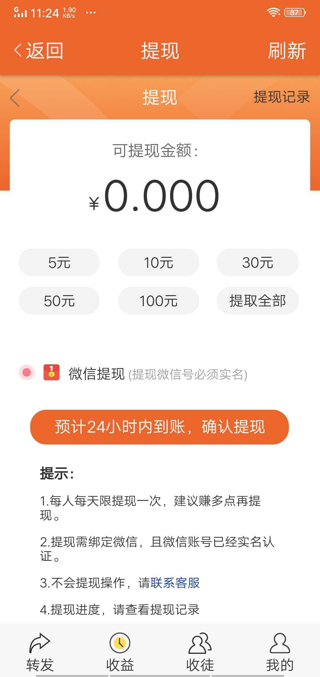 金贝阅读APP应用截图