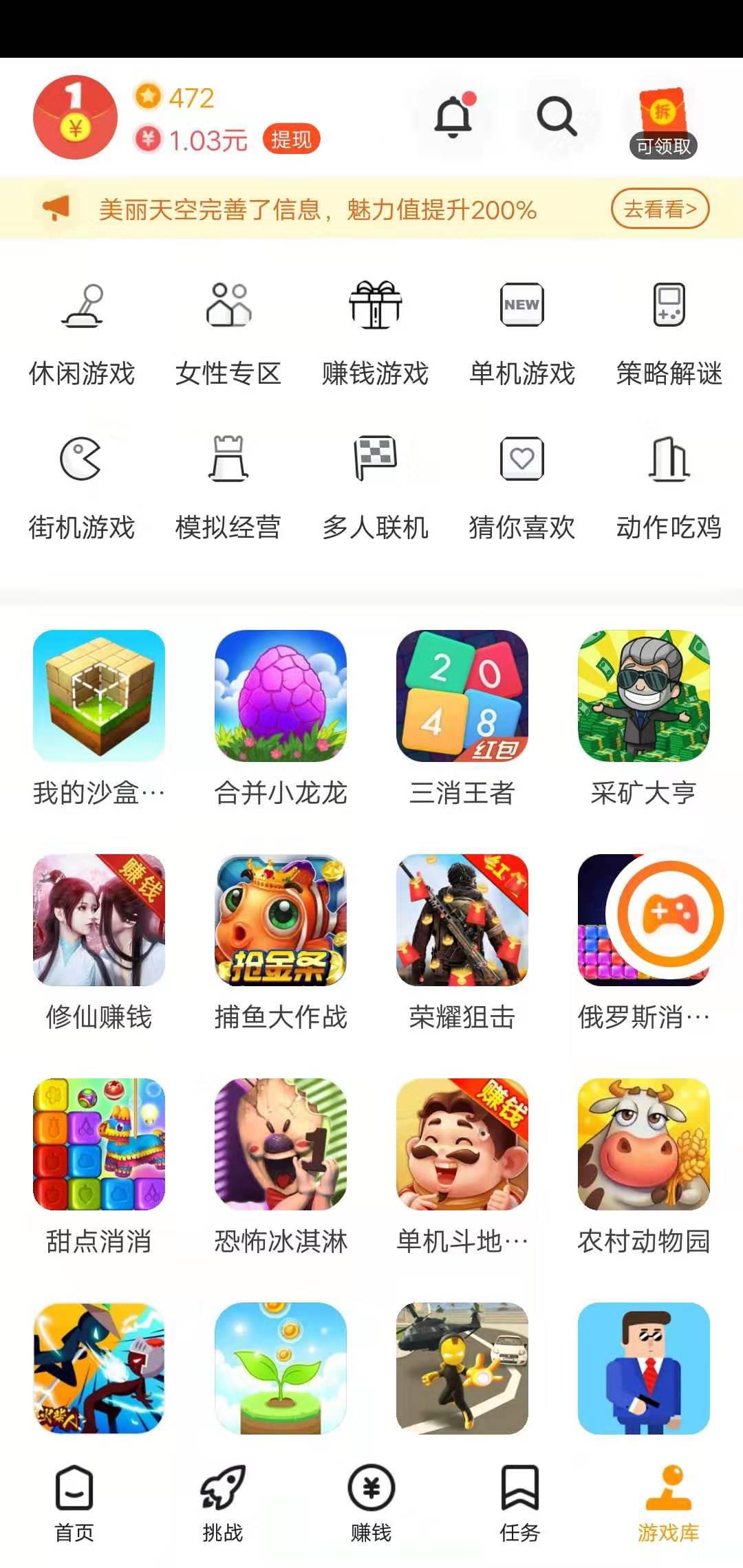 233小游戏APP应用截图