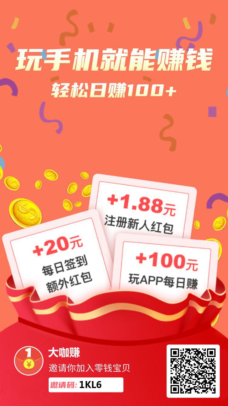 零钱宝贝APP应用截图