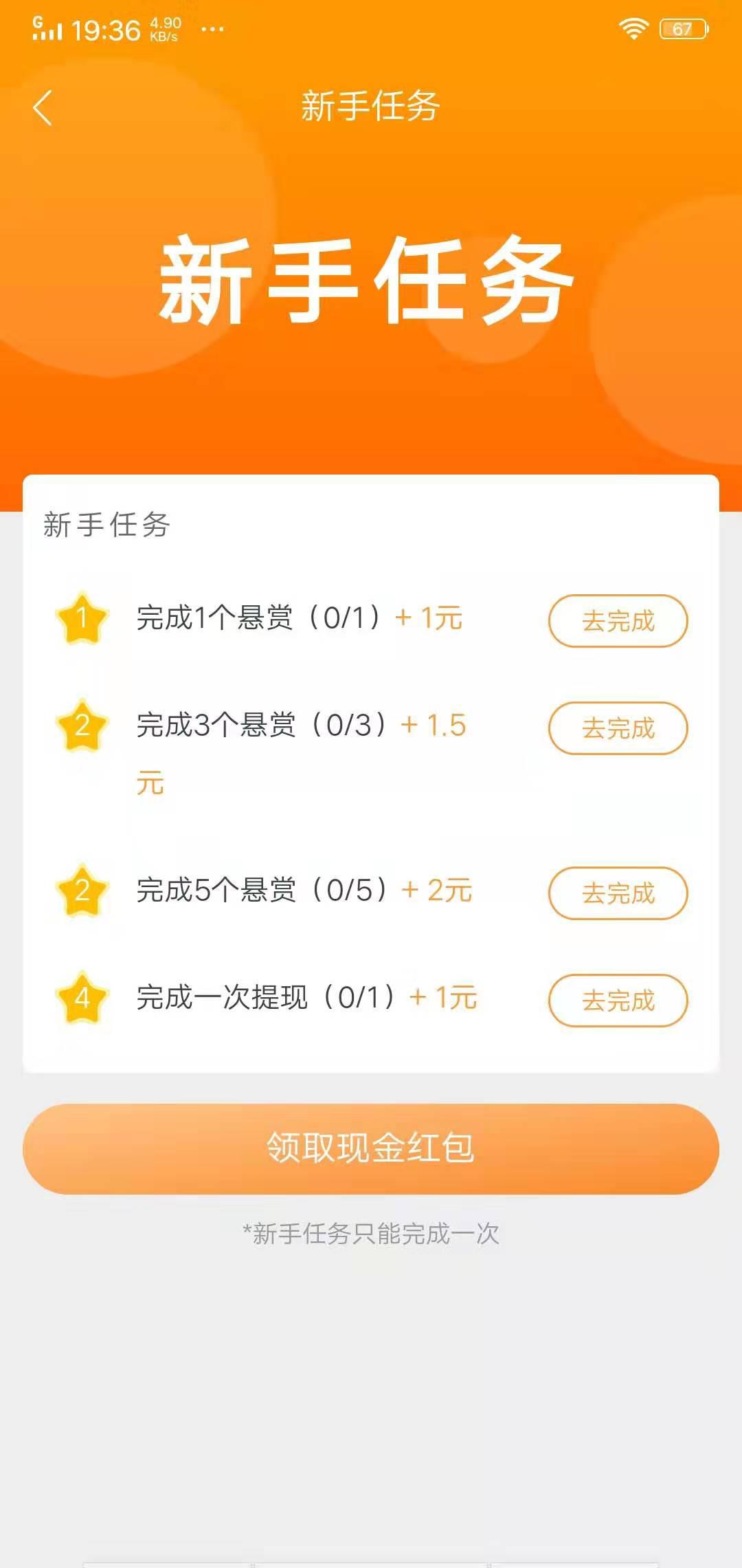 众乐帮APP应用截图