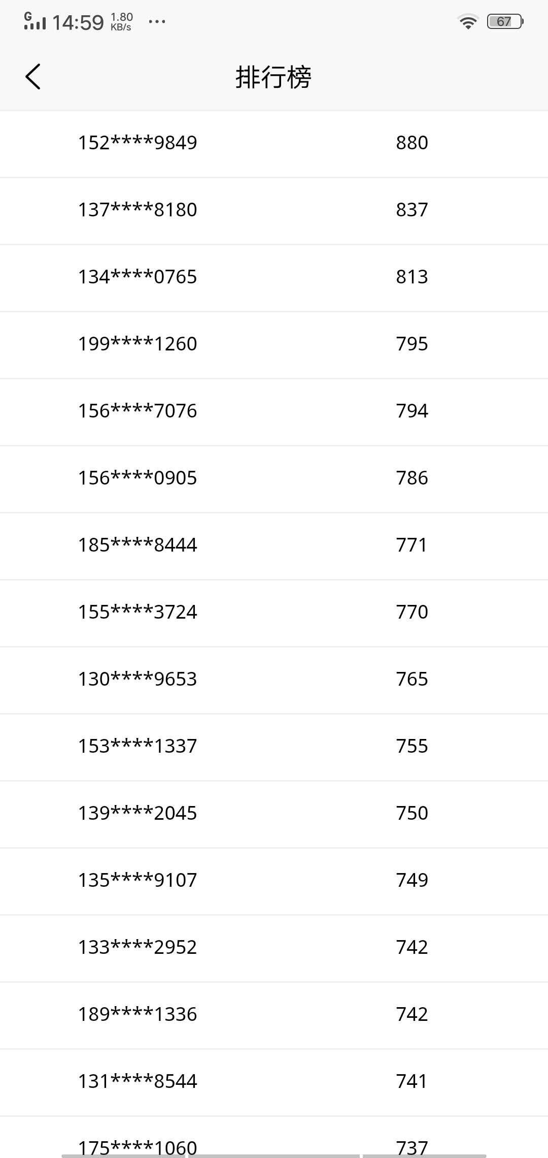 攒攒APP应用截图