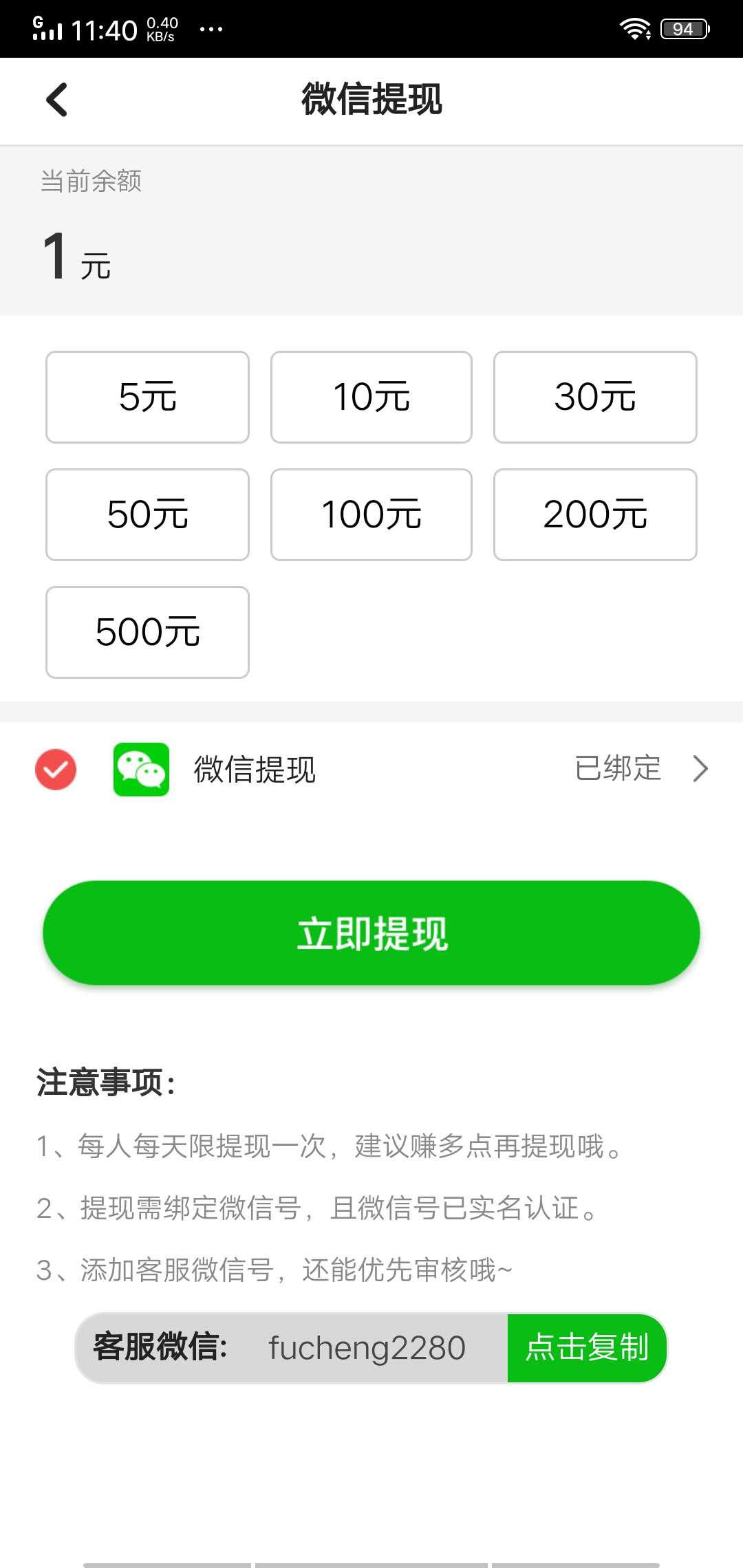 极速转APP应用截图