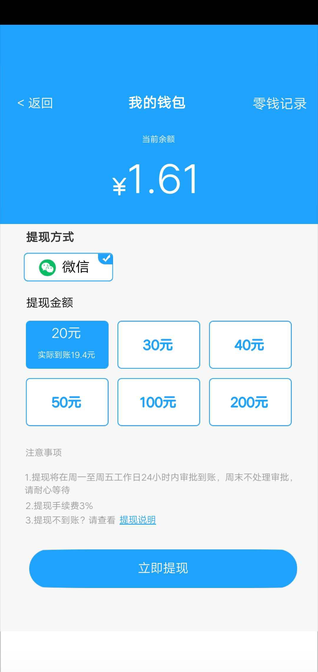 一起养财神APP应用截图