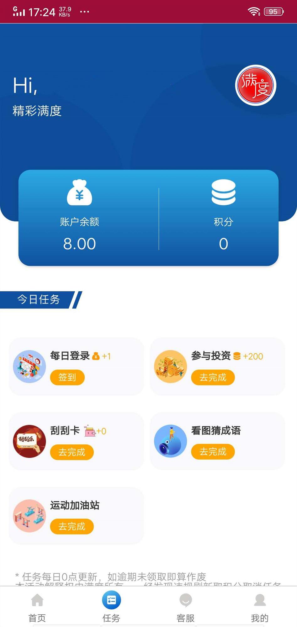 满度APP应用截图