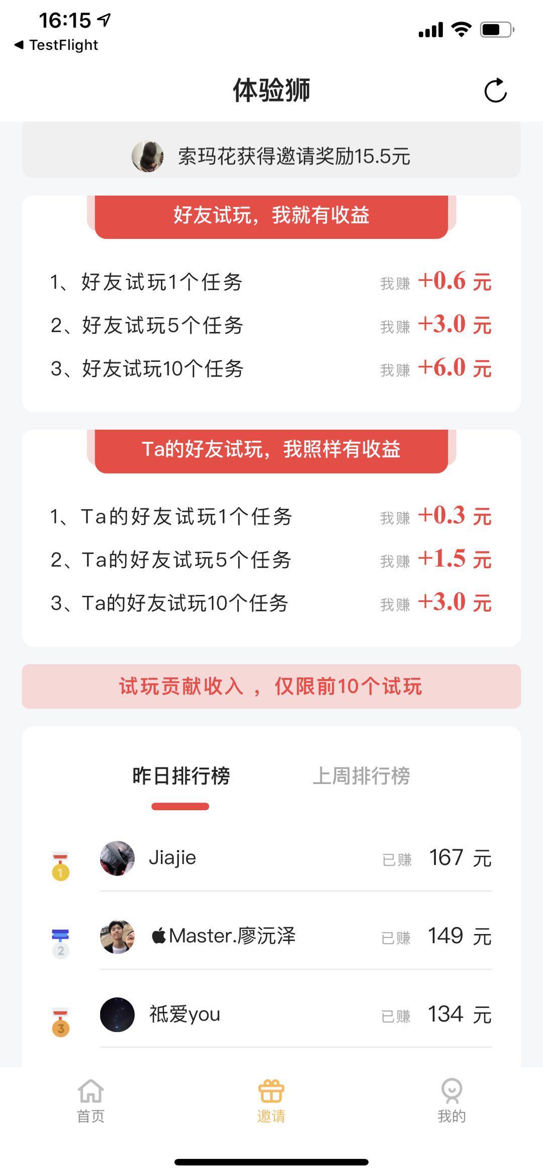 体验狮APP应用截图