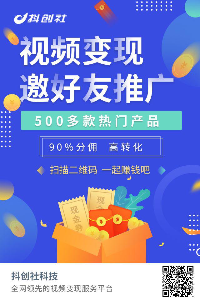 抖创社APP应用截图