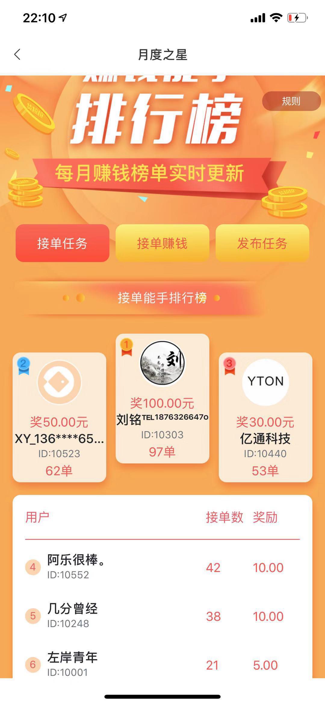 闲鱼帮扶APP应用截图