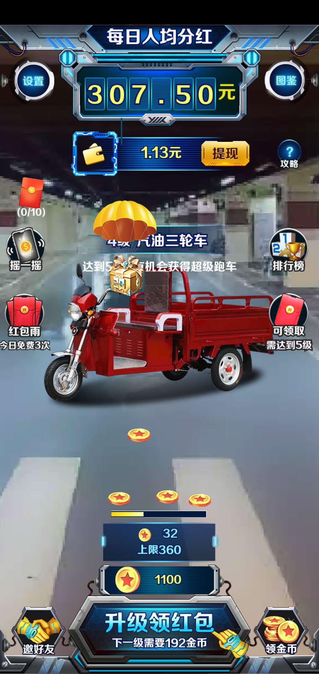 我是大赢家APP应用截图