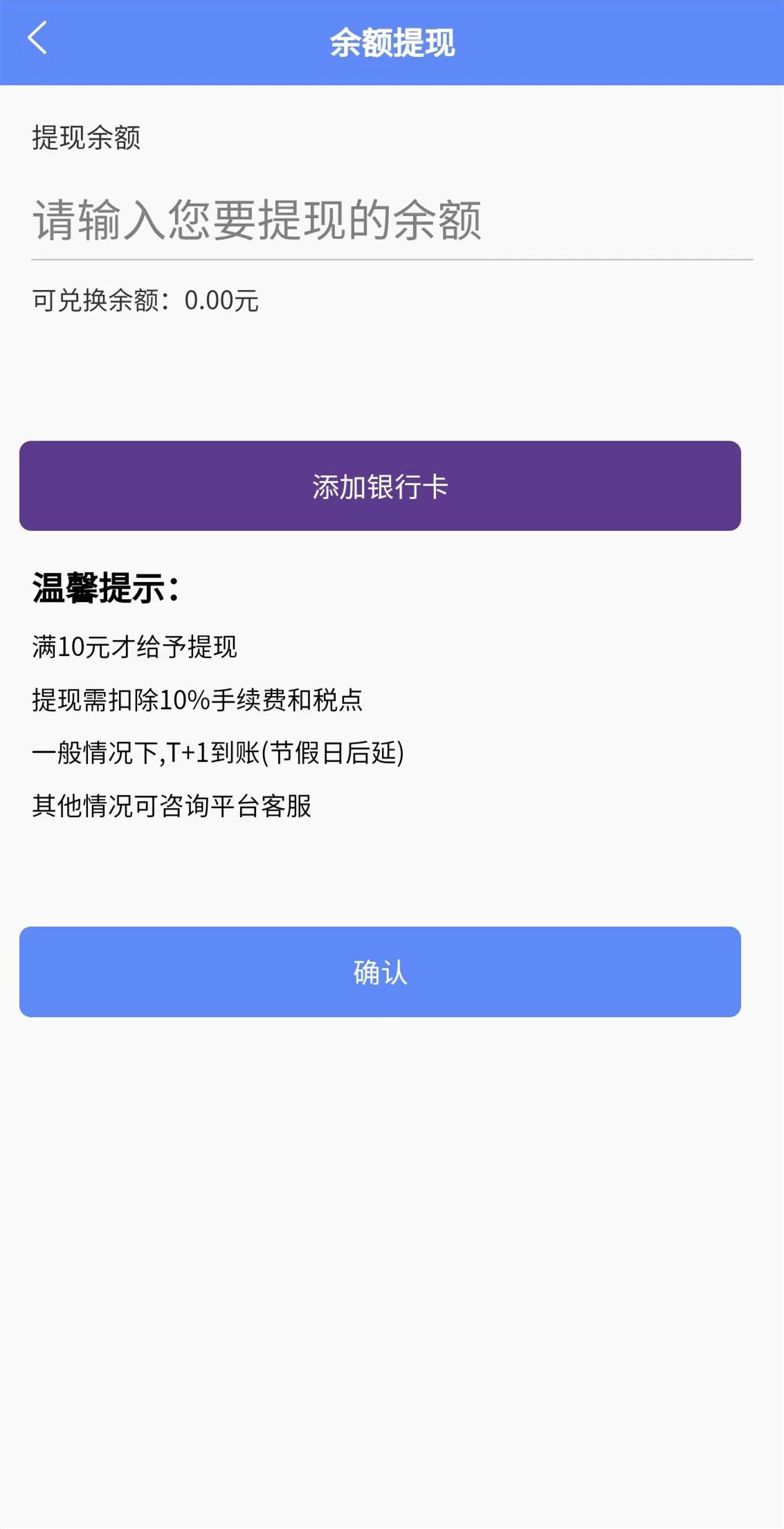 点点拾贝APP应用截图
