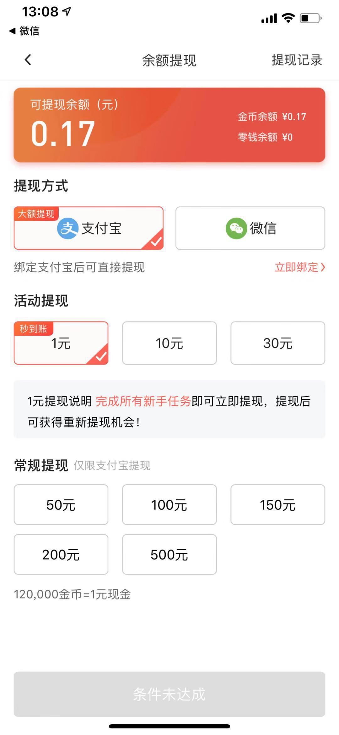 蛋咖赚钱APP应用截图