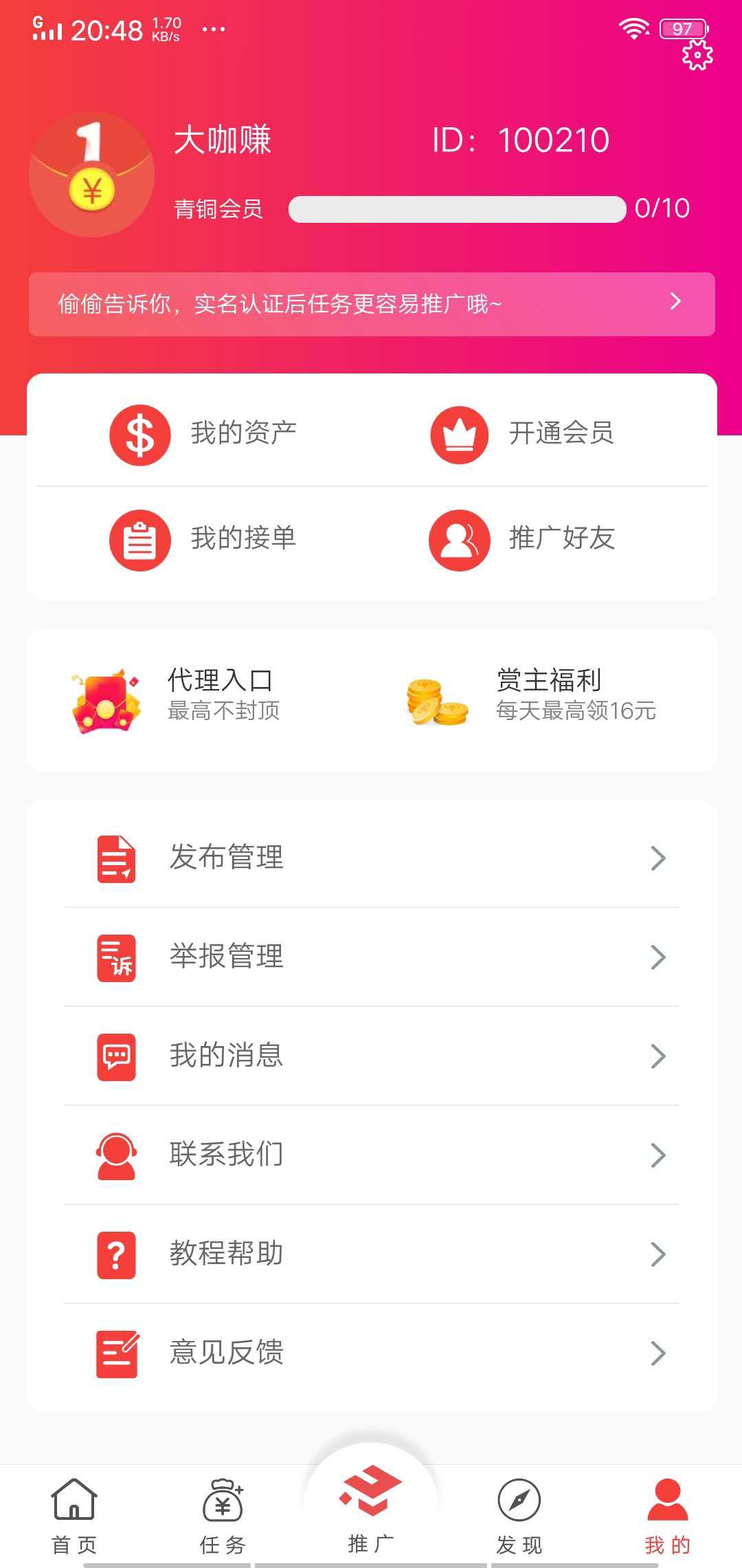 趣帮邦APP应用截图
