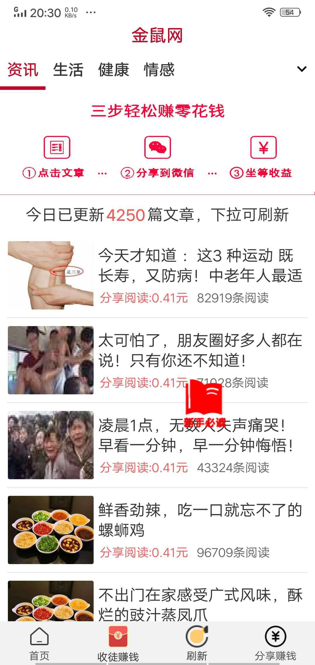 金鼠网APP应用截图