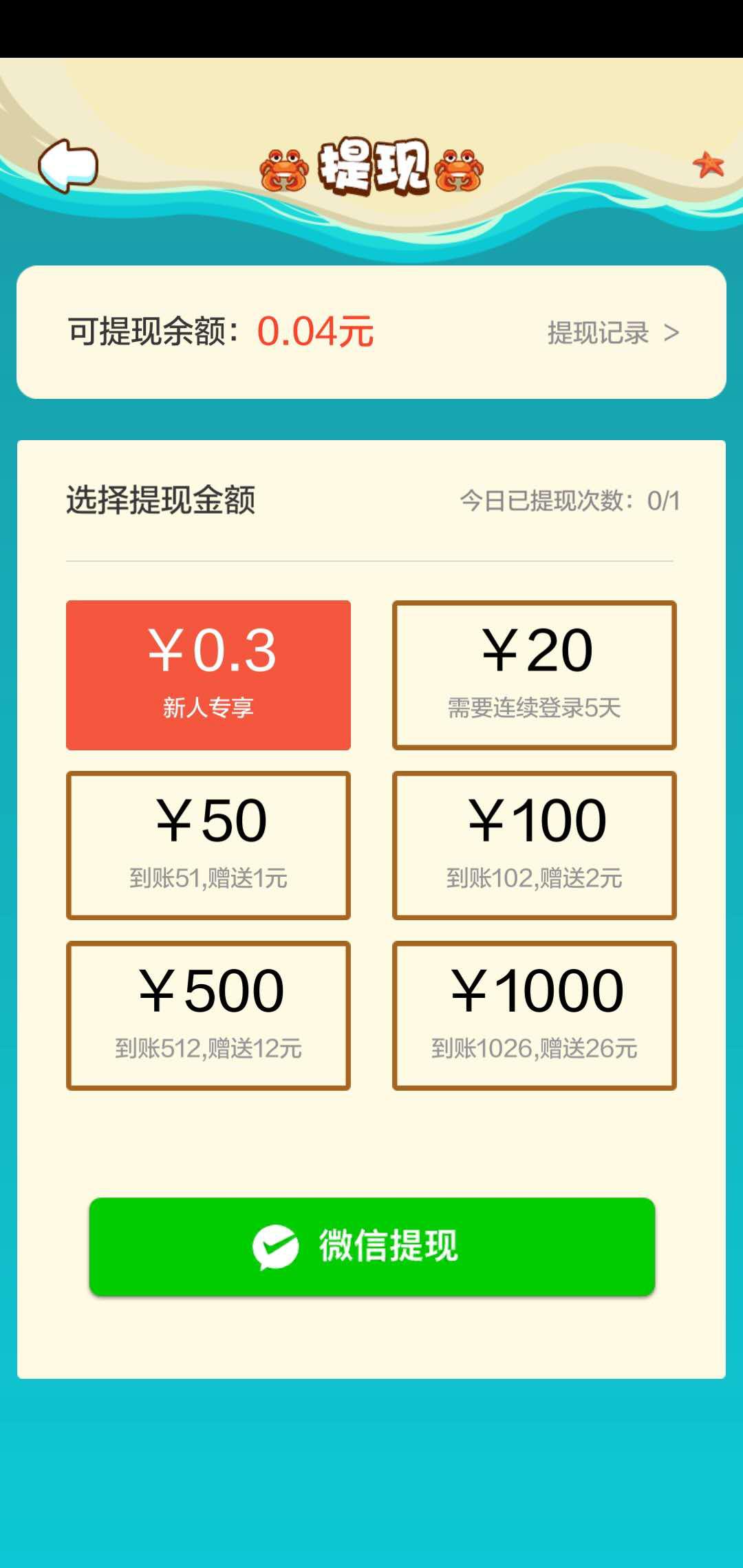 深海巨鲸APP应用截图