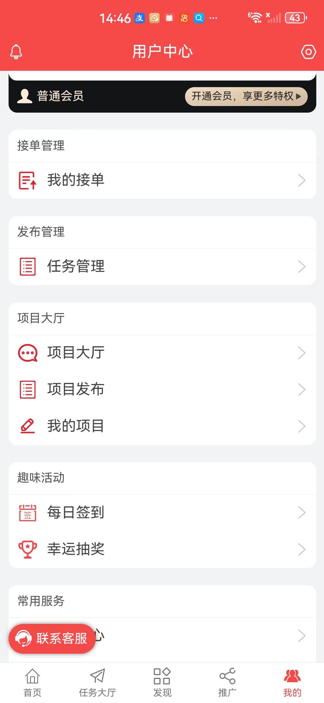 乐帮APP应用截图