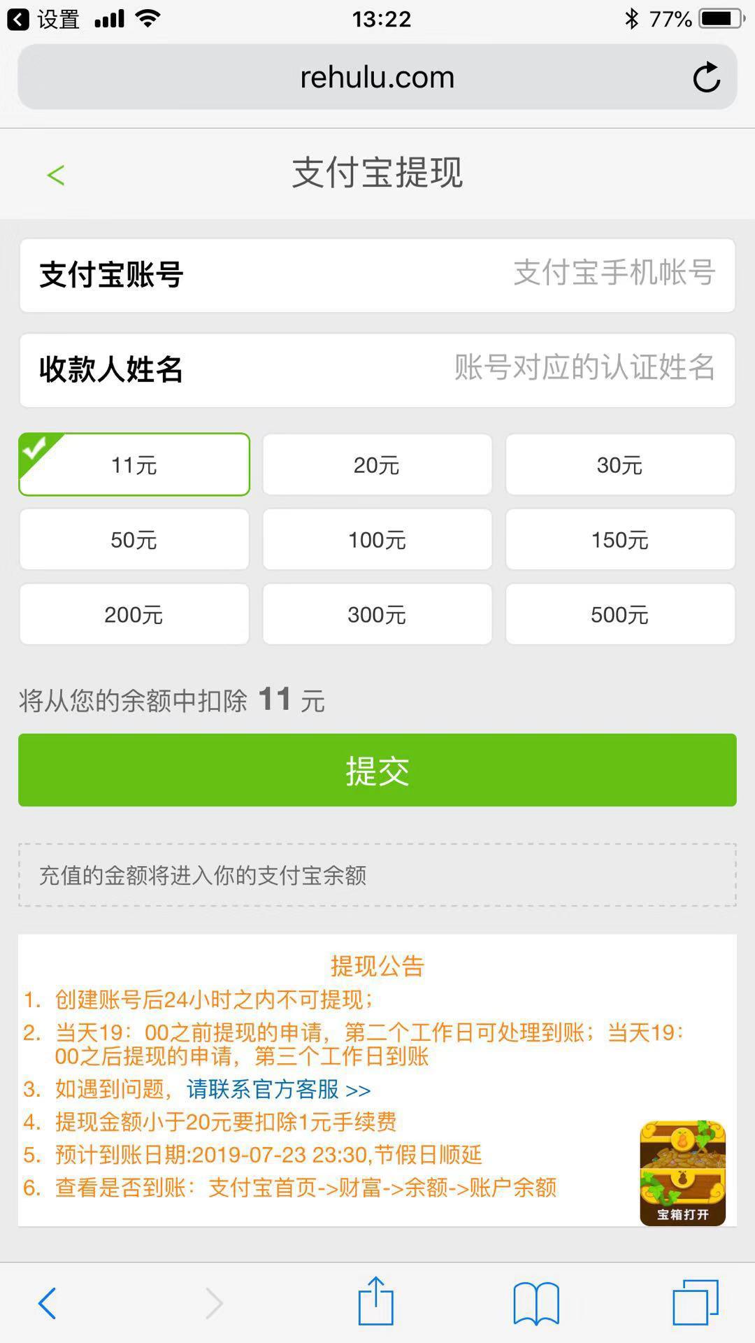 热葫芦APP应用截图