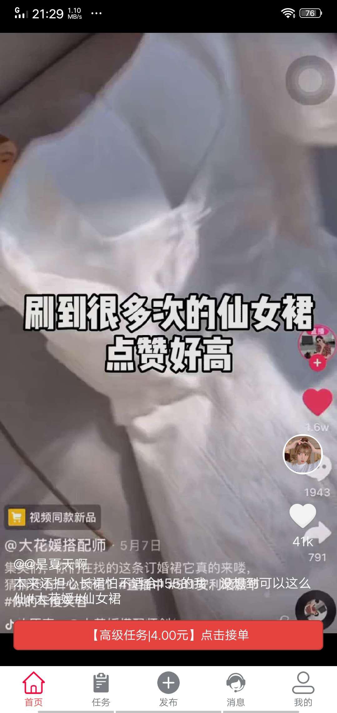全民乐赞APP应用截图