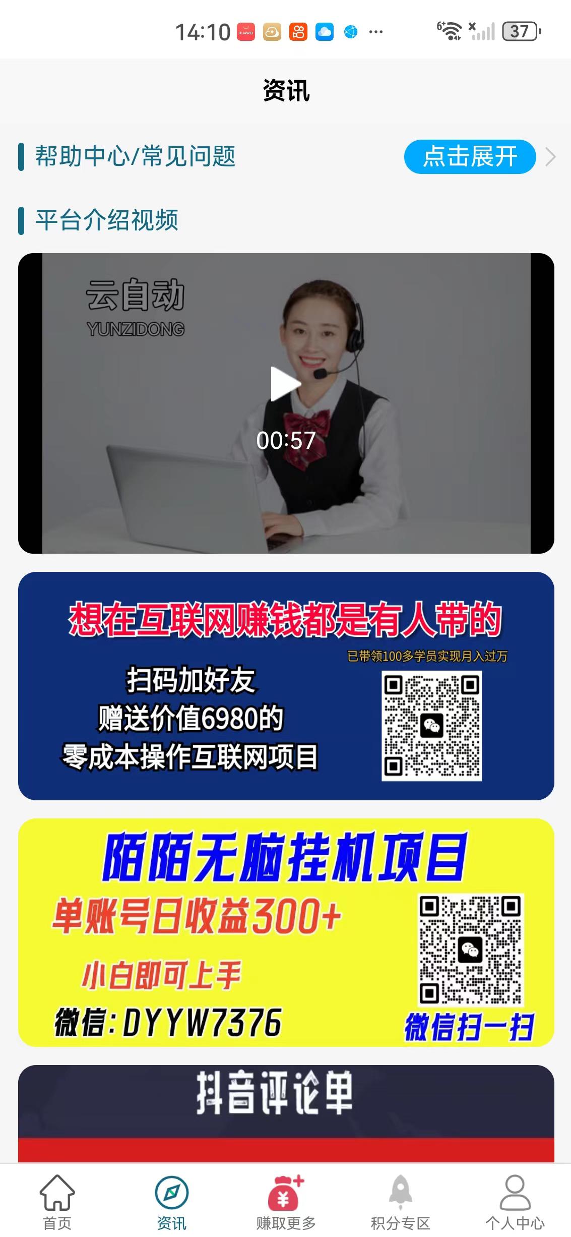 云自动APP应用截图