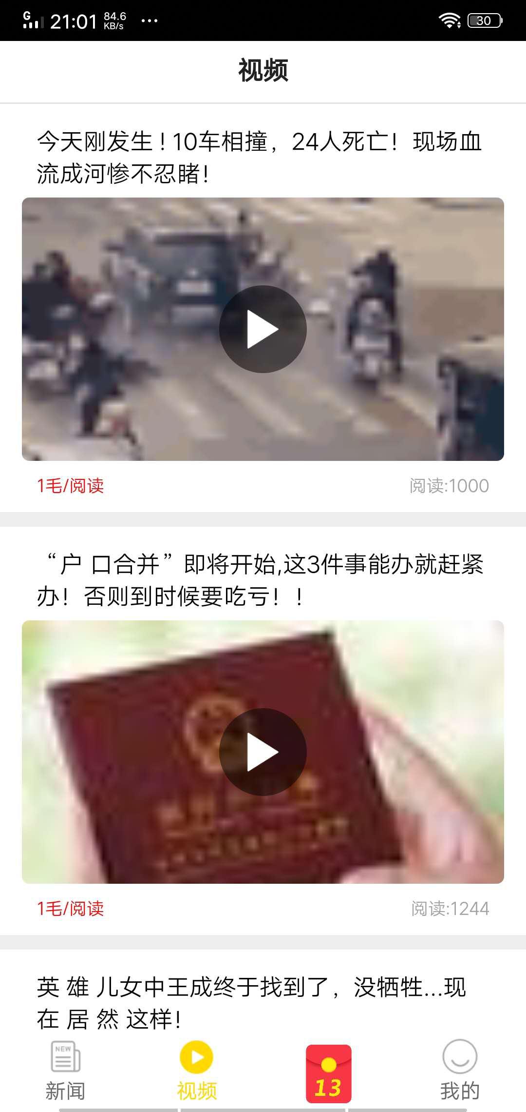 蜜蜂阅读APP应用截图
