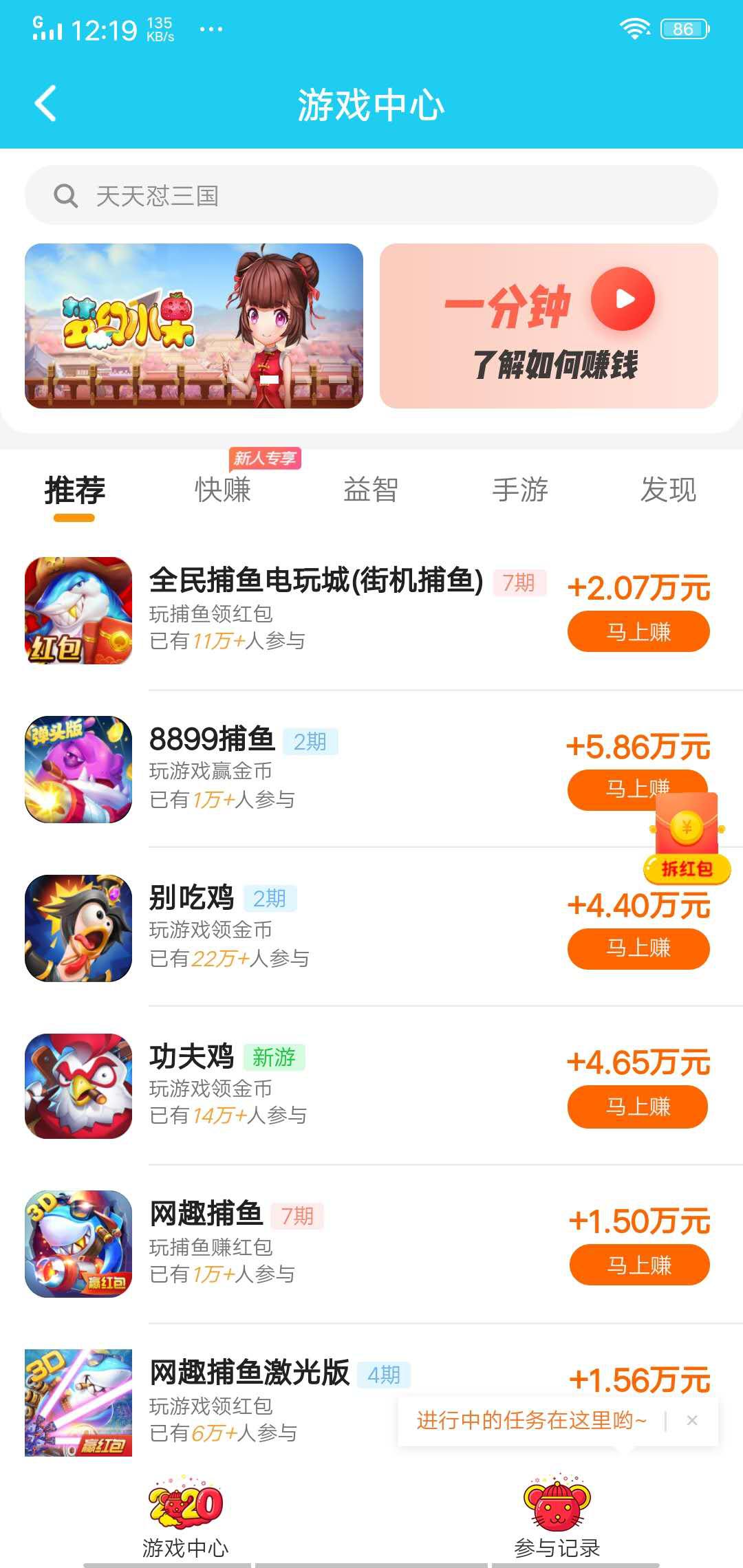 试玩部落APP应用截图