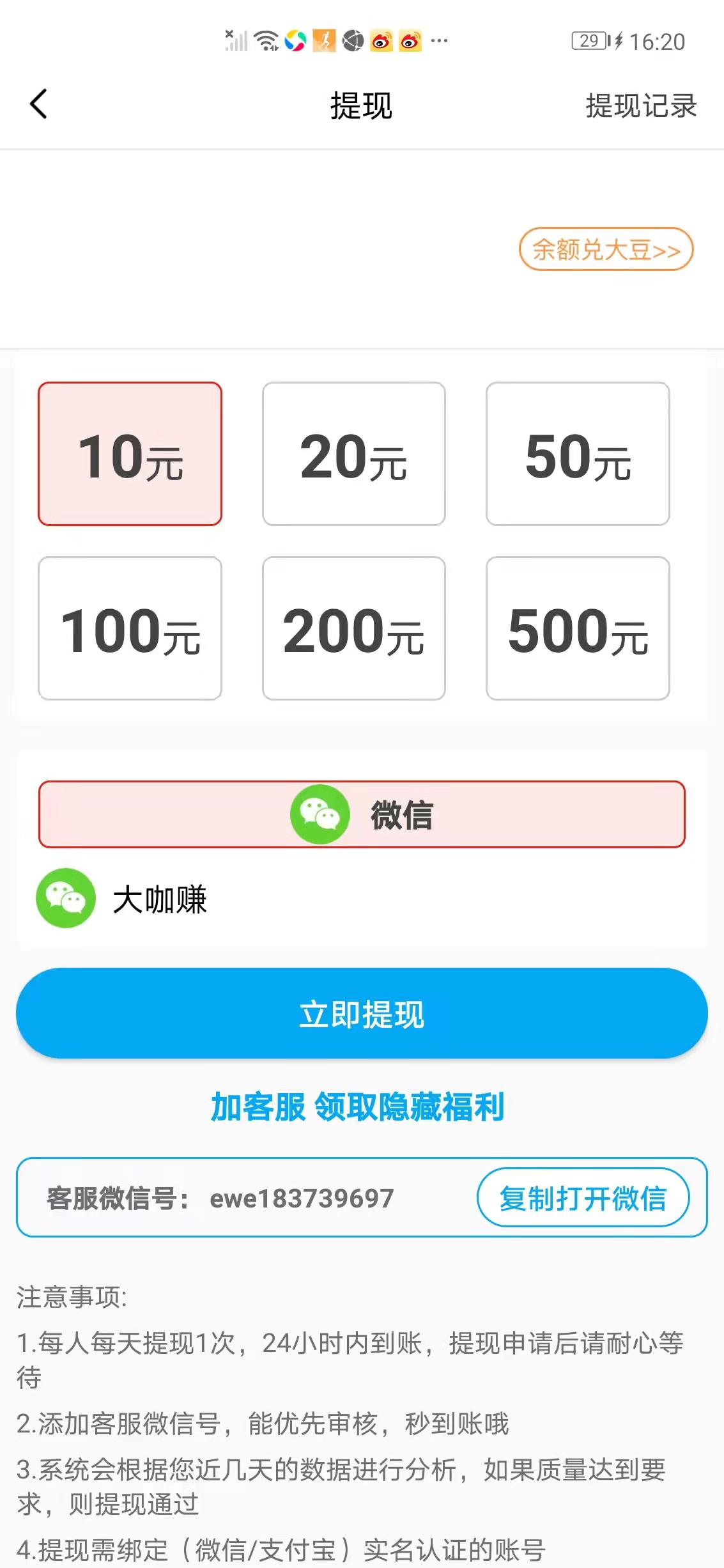 春晖资讯APP下载_拓客君