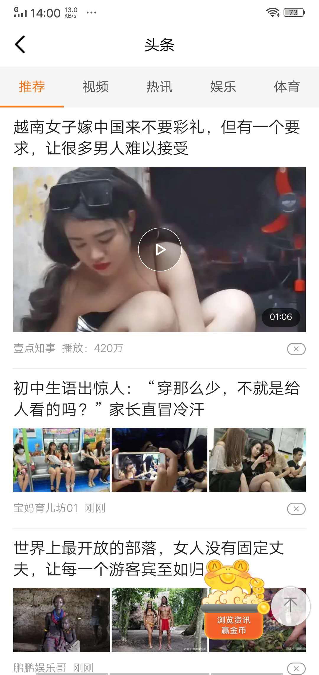 乐赚星球APP应用截图