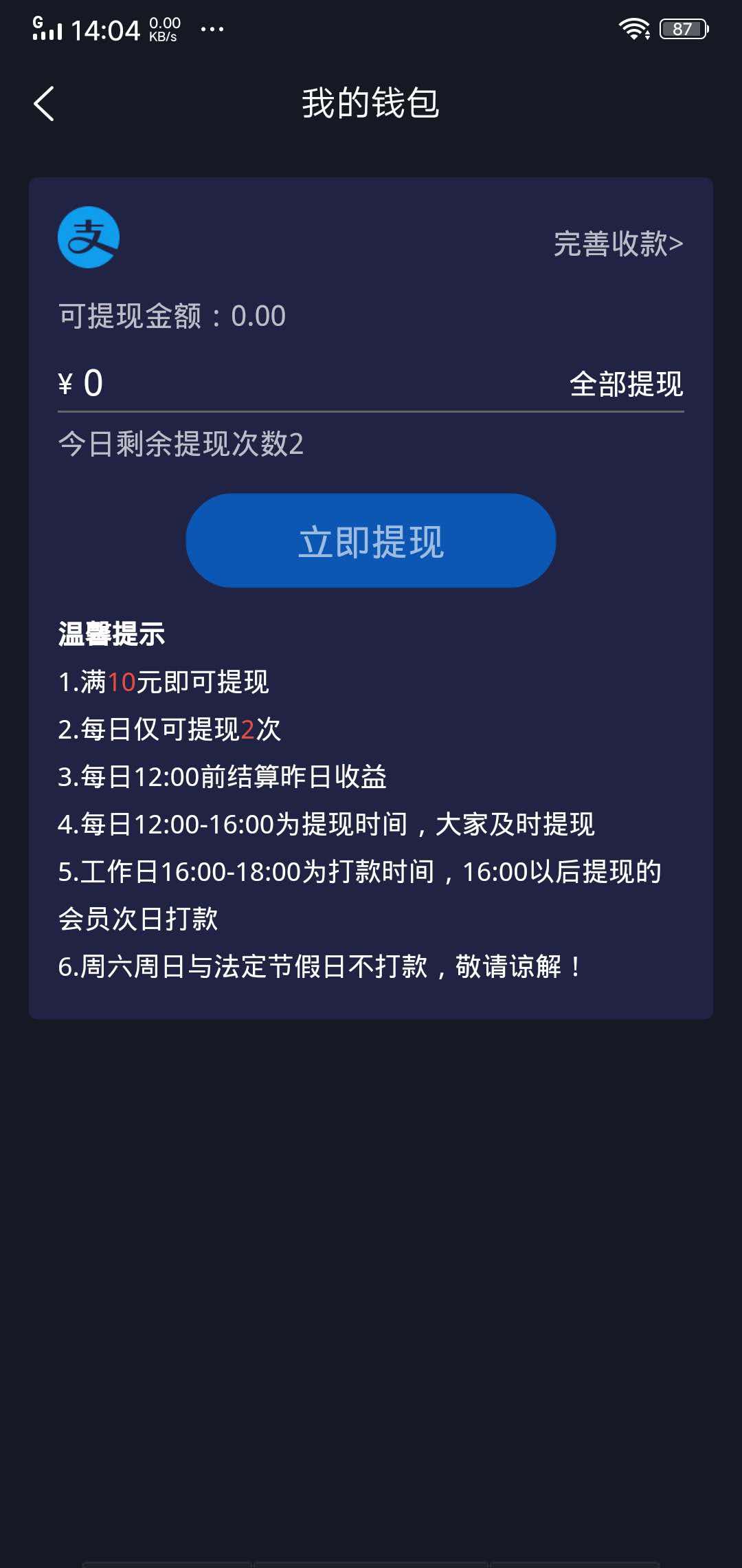 抖小强APP应用截图