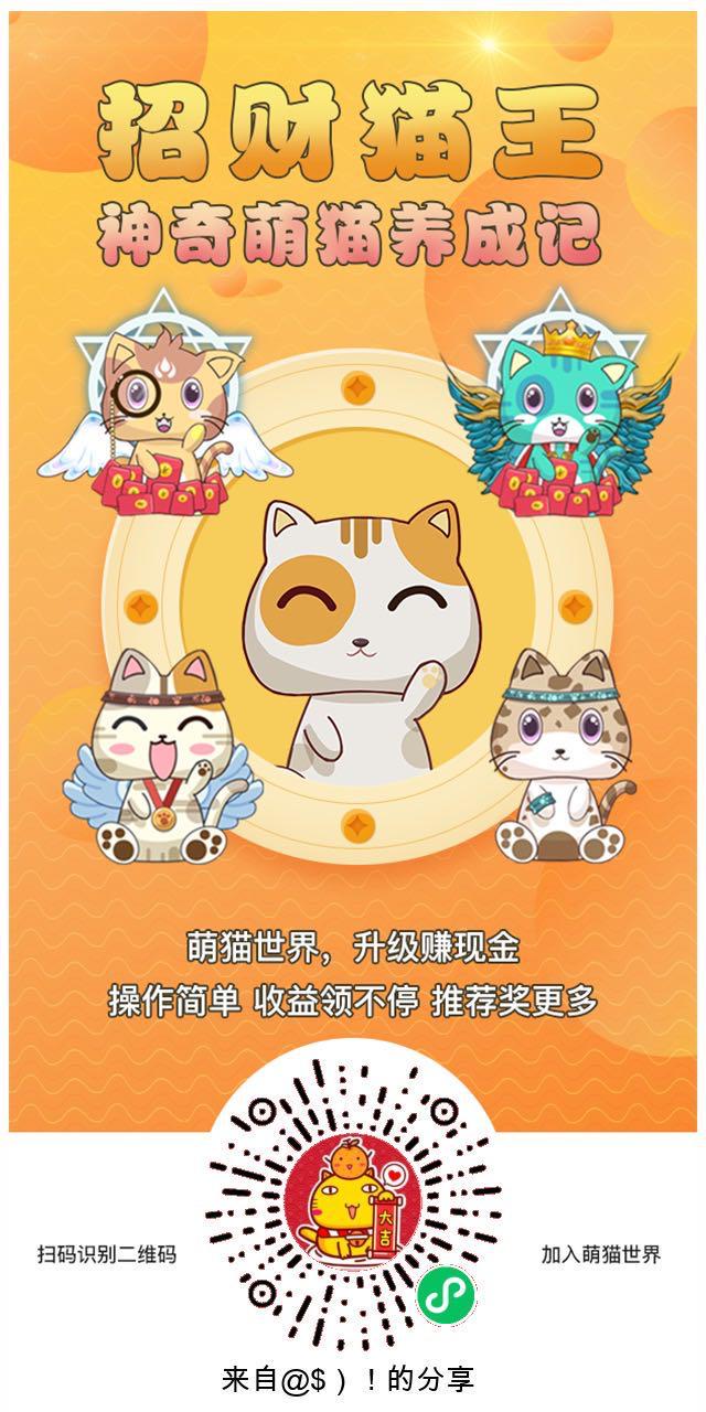 招财猫王APP应用截图